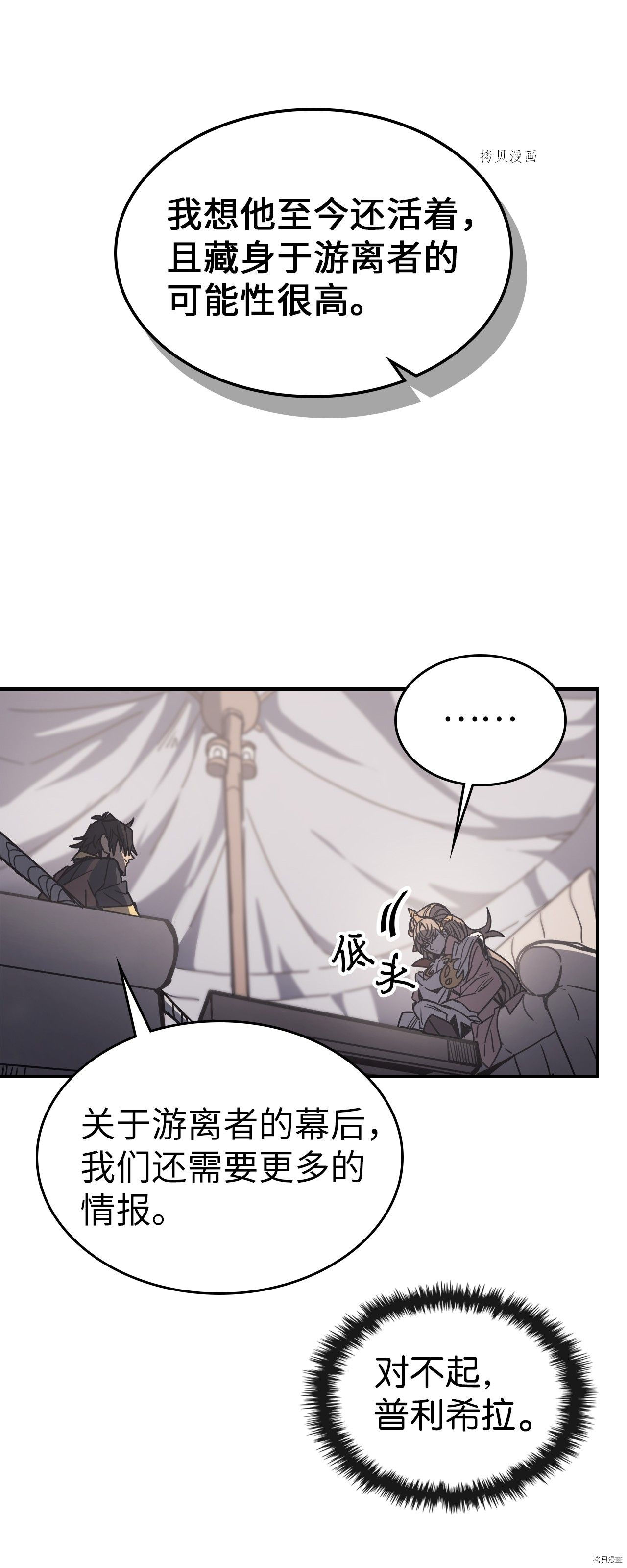 归还者的魔法要特别[拷贝漫画]韩漫全集-第162话无删减无遮挡章节图片 