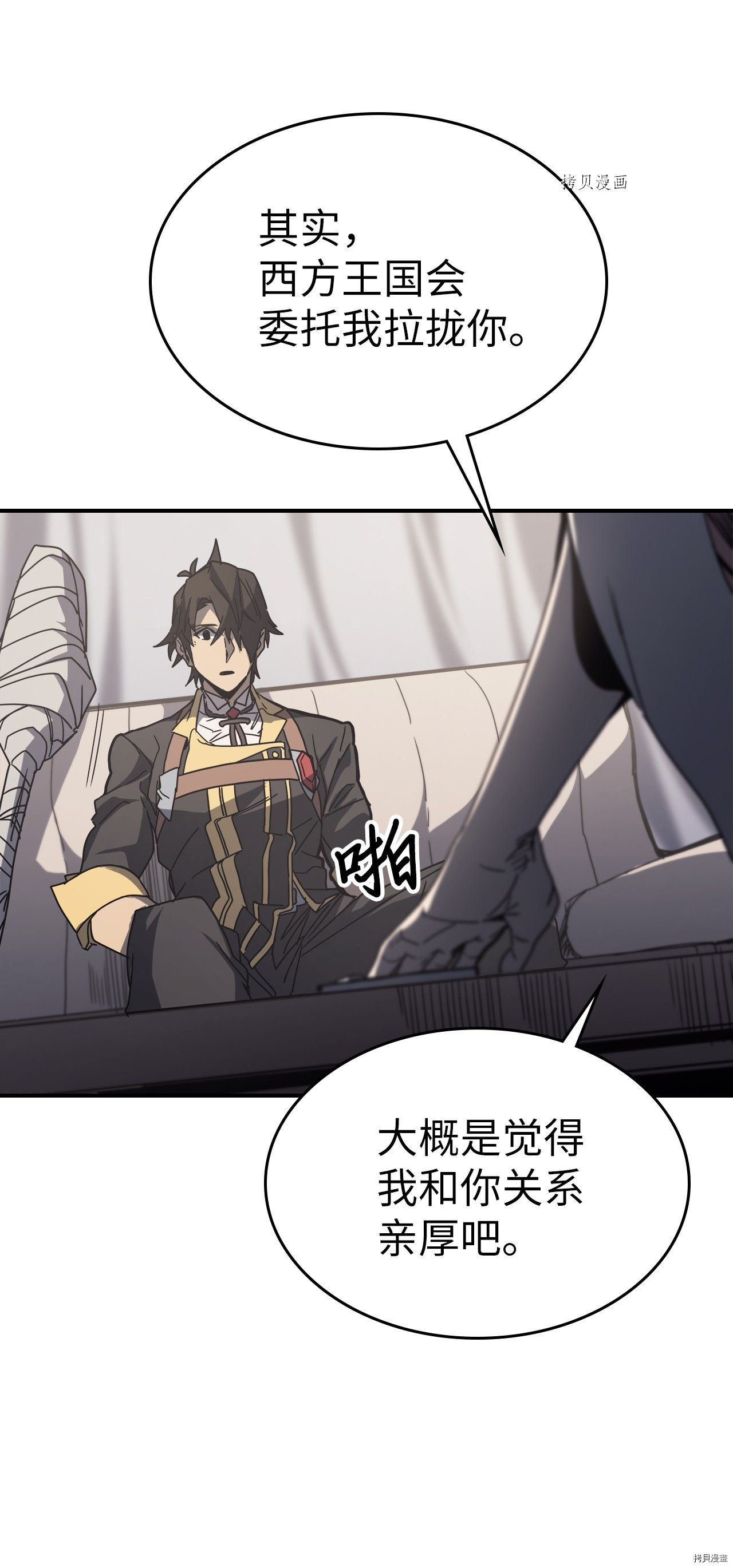 归还者的魔法要特别[拷贝漫画]韩漫全集-第162话无删减无遮挡章节图片 
