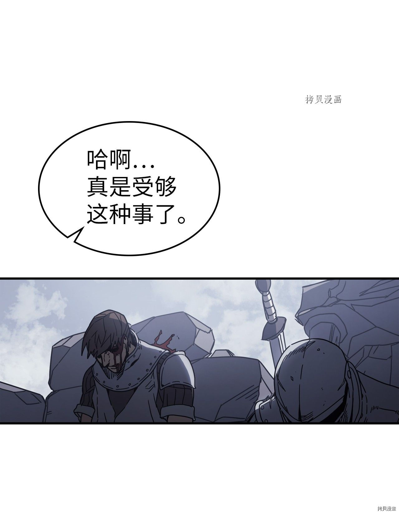 归还者的魔法要特别[拷贝漫画]韩漫全集-第162话无删减无遮挡章节图片 