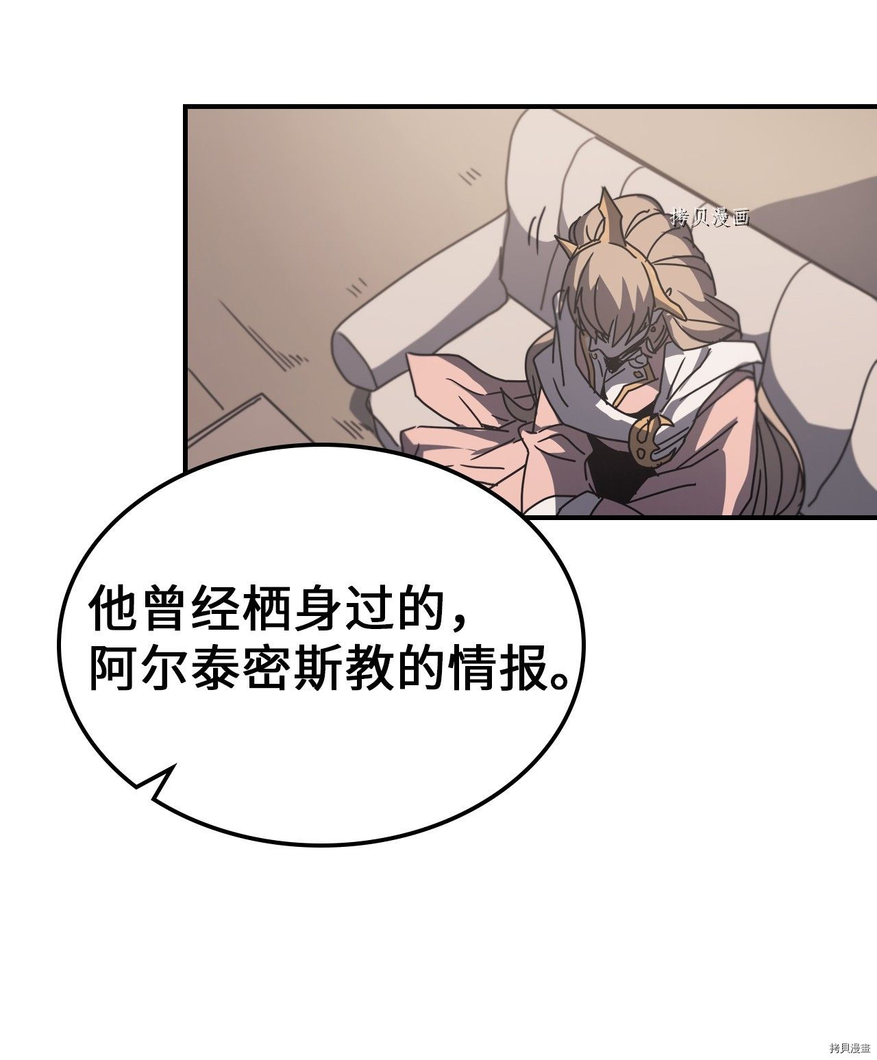 归还者的魔法要特别[拷贝漫画]韩漫全集-第162话无删减无遮挡章节图片 