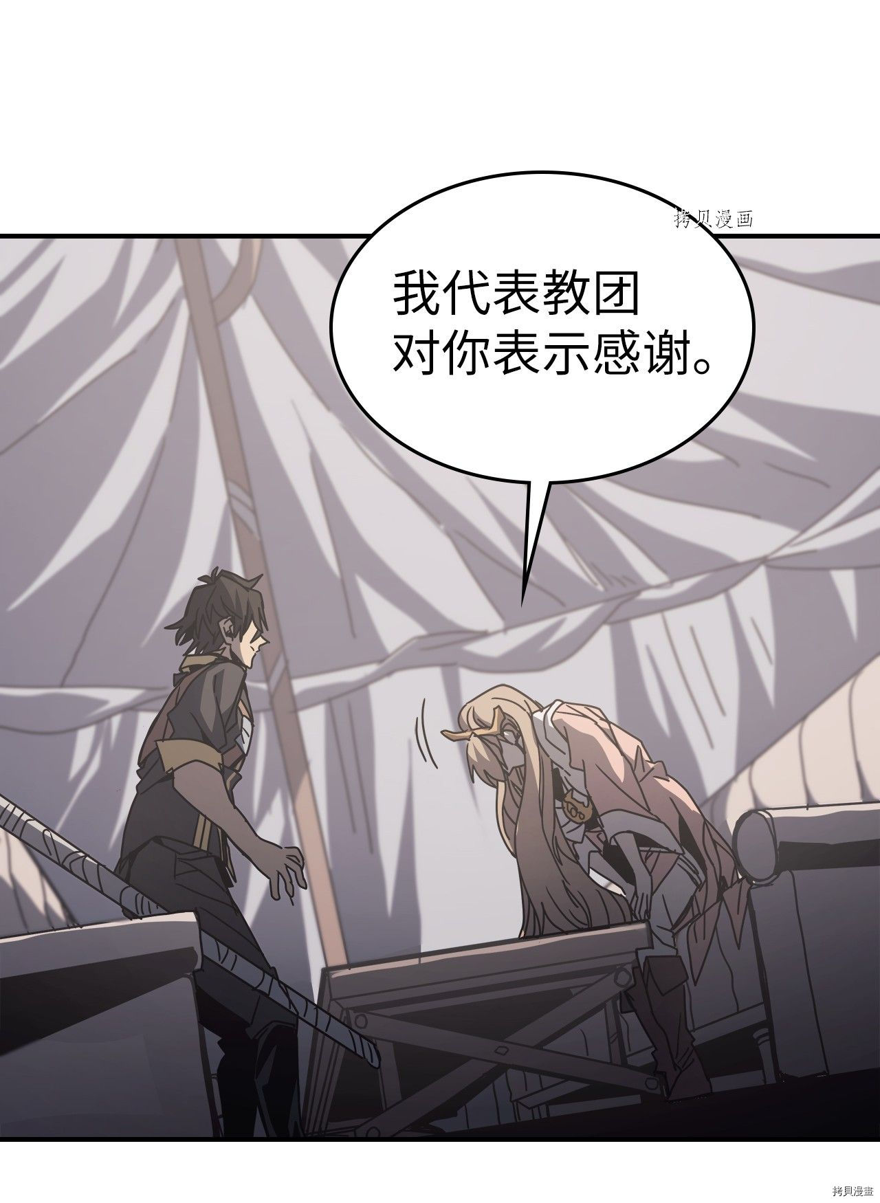 归还者的魔法要特别[拷贝漫画]韩漫全集-第162话无删减无遮挡章节图片 
