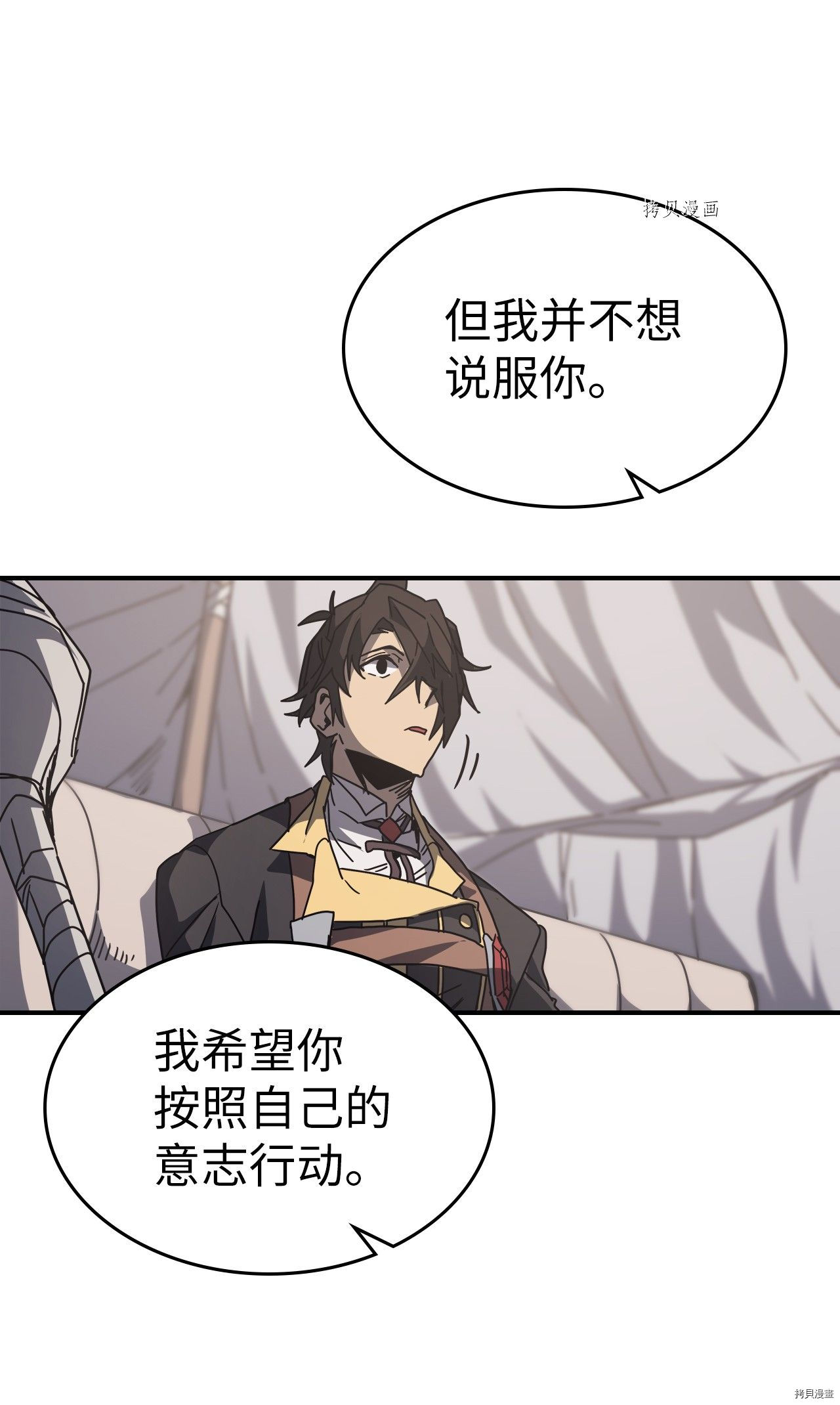 归还者的魔法要特别[拷贝漫画]韩漫全集-第162话无删减无遮挡章节图片 