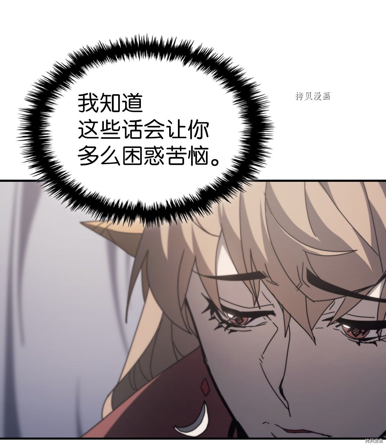 归还者的魔法要特别[拷贝漫画]韩漫全集-第162话无删减无遮挡章节图片 