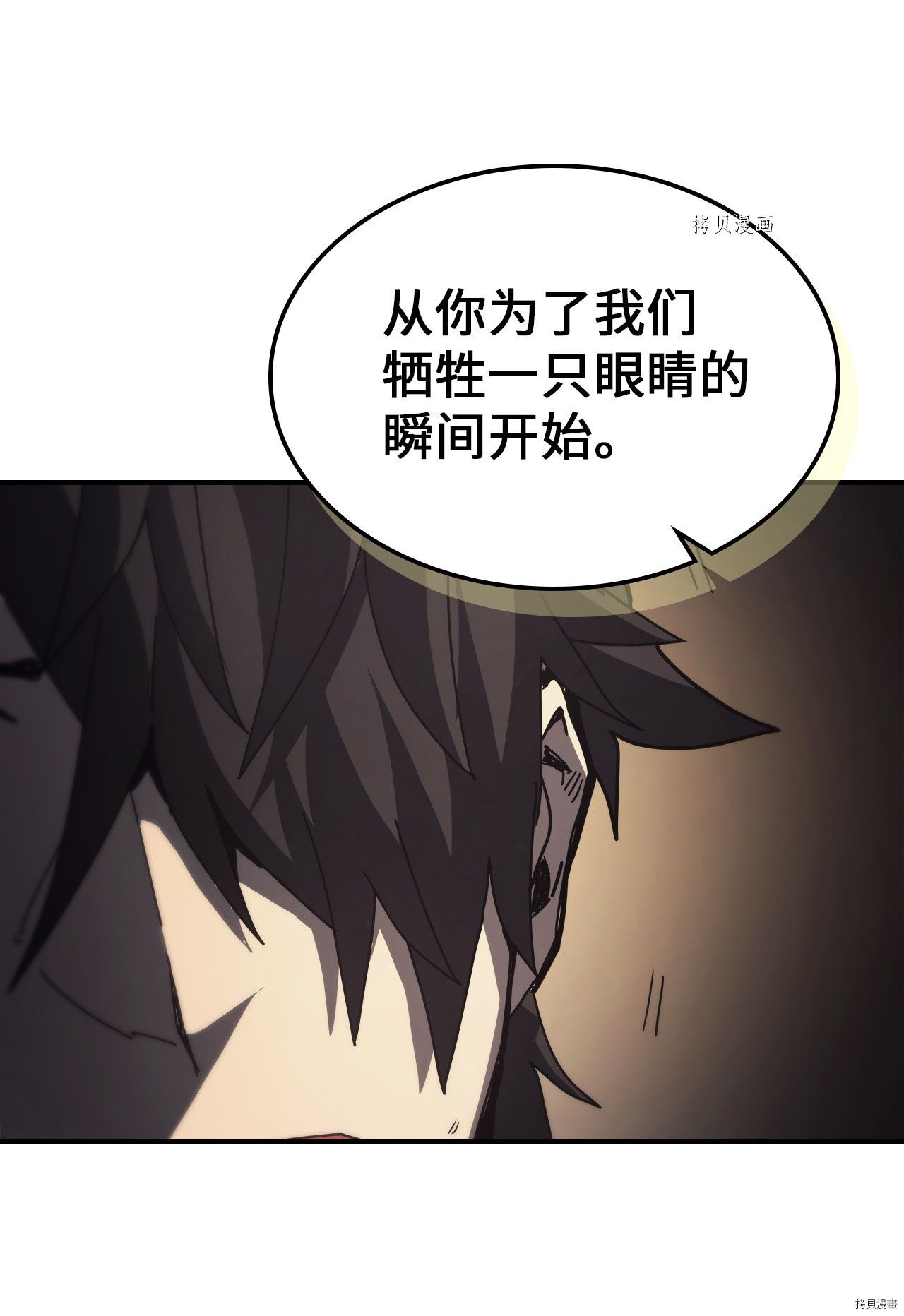归还者的魔法要特别[拷贝漫画]韩漫全集-第162话无删减无遮挡章节图片 
