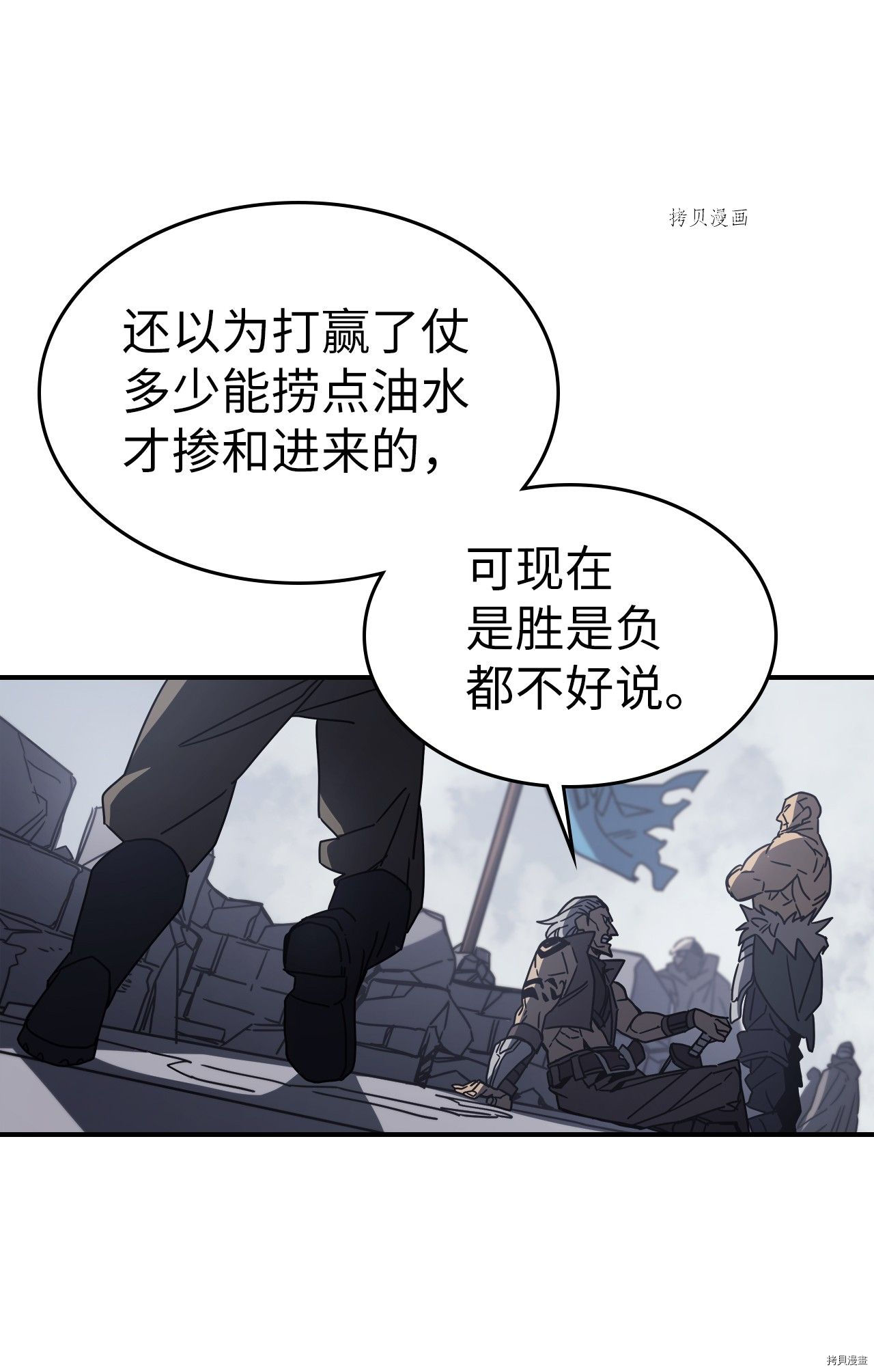 归还者的魔法要特别[拷贝漫画]韩漫全集-第162话无删减无遮挡章节图片 
