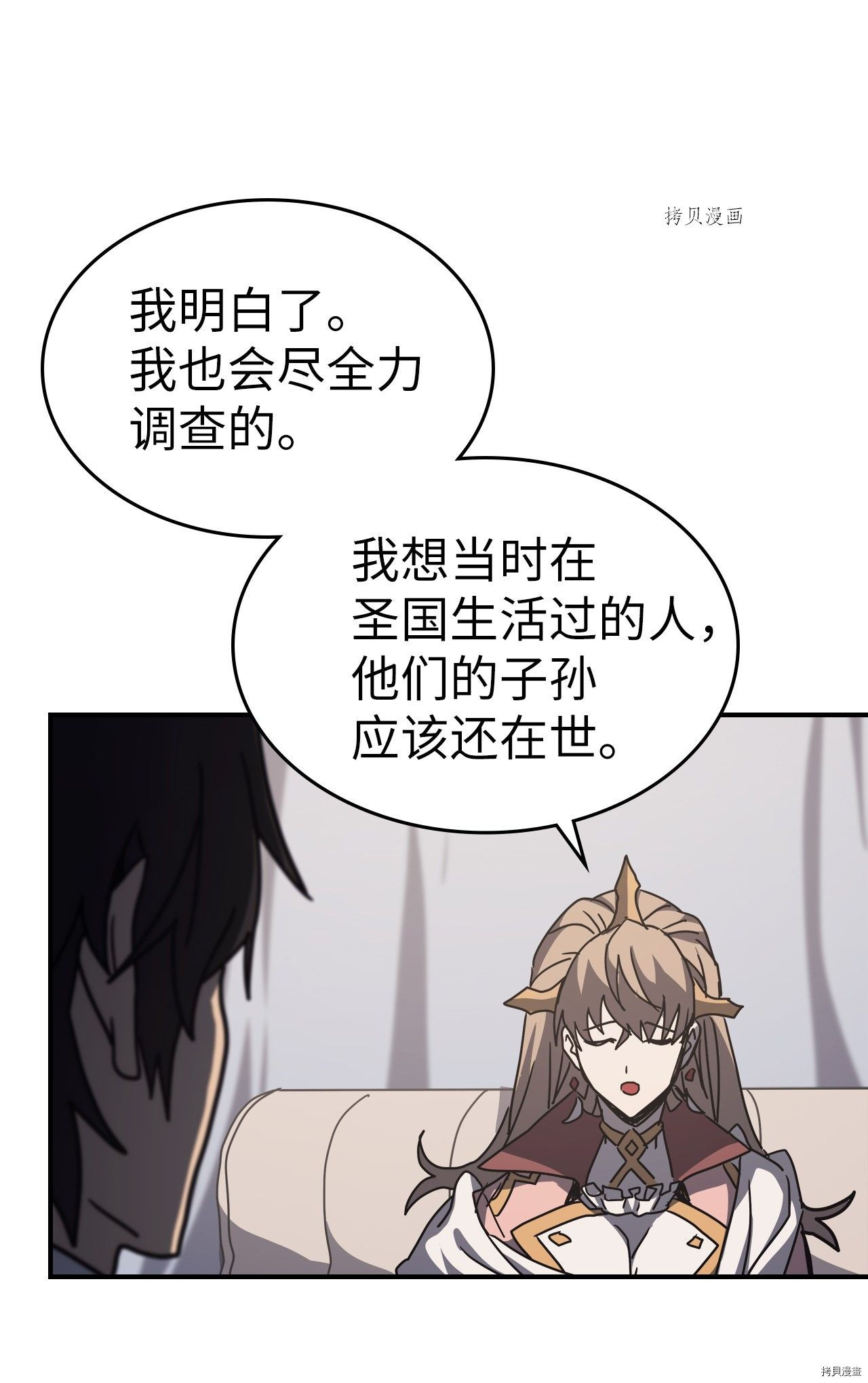 归还者的魔法要特别[拷贝漫画]韩漫全集-第162话无删减无遮挡章节图片 