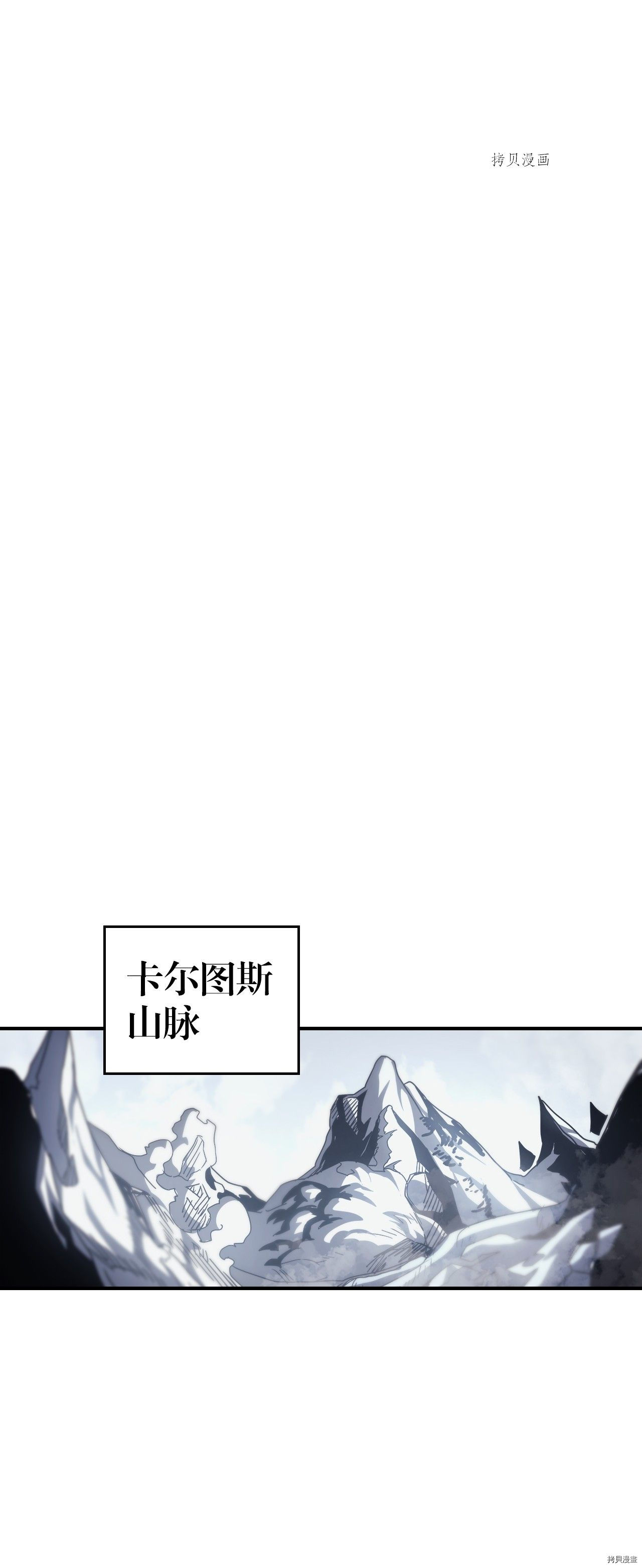 归还者的魔法要特别[拷贝漫画]韩漫全集-第162话无删减无遮挡章节图片 