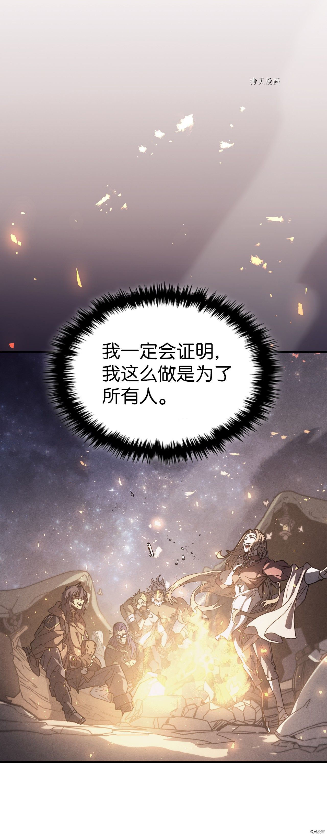 归还者的魔法要特别[拷贝漫画]韩漫全集-第162话无删减无遮挡章节图片 