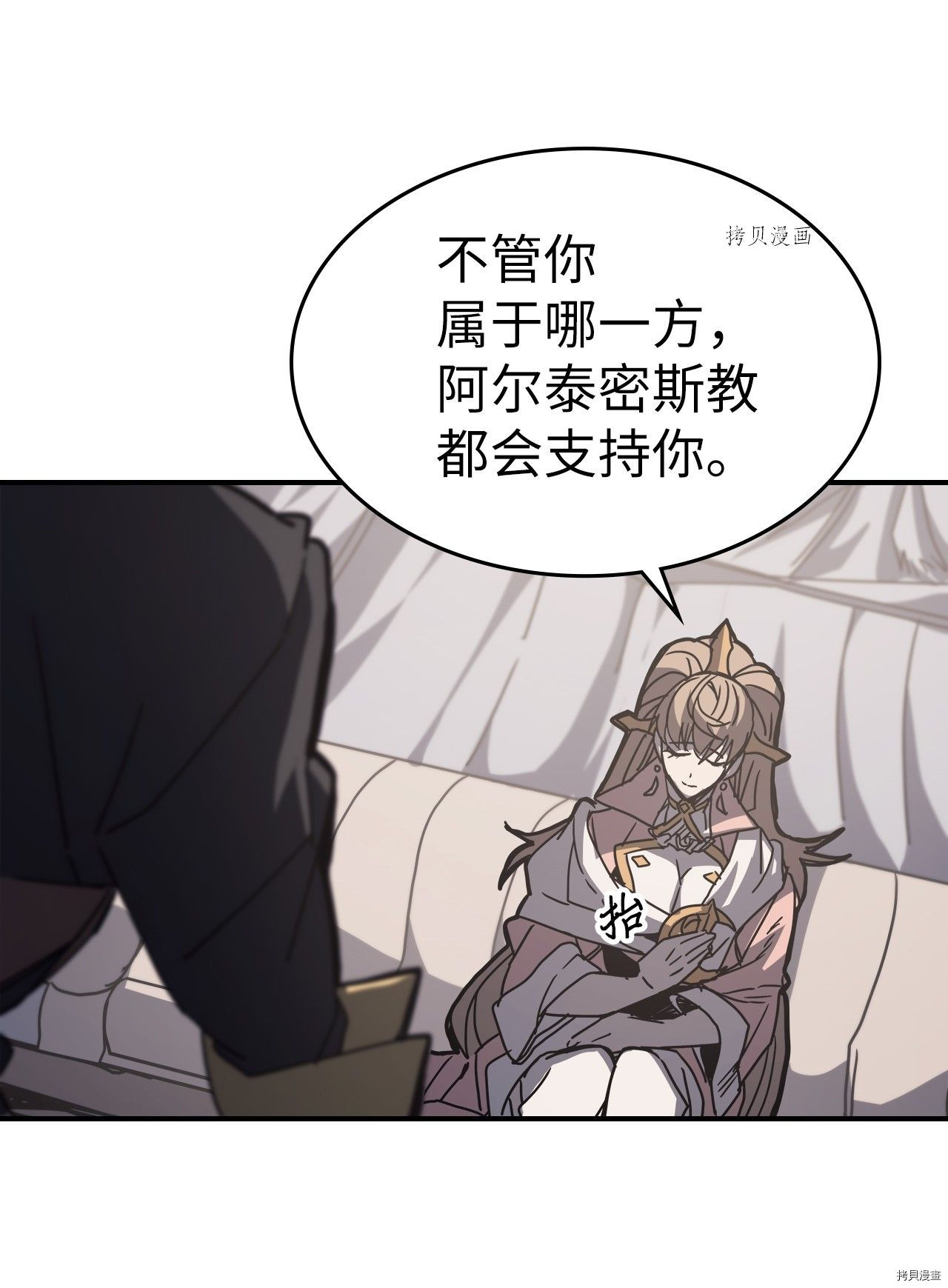 归还者的魔法要特别[拷贝漫画]韩漫全集-第162话无删减无遮挡章节图片 