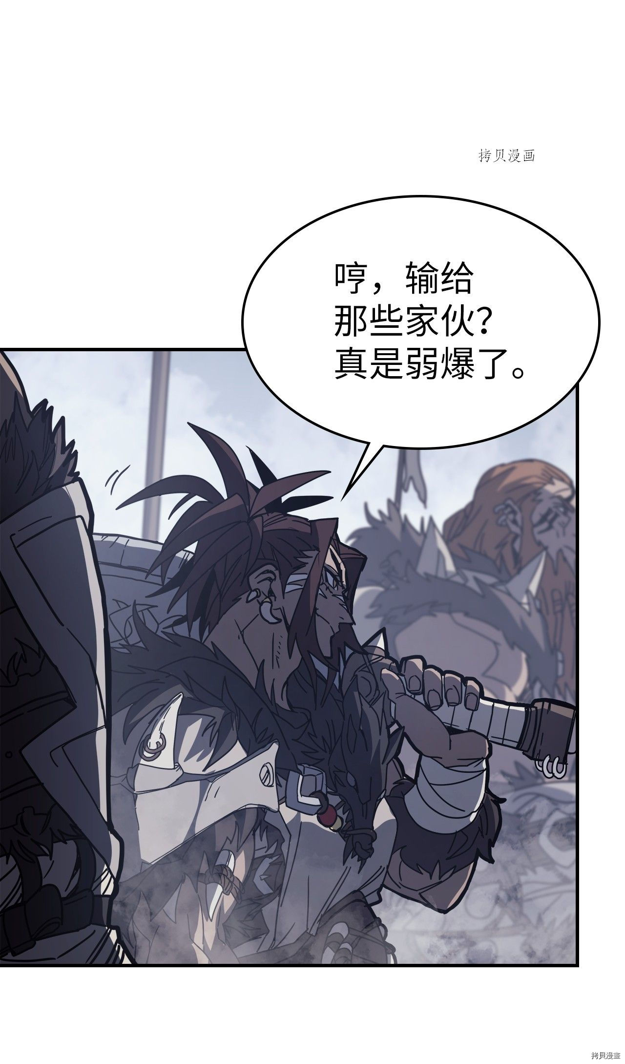 归还者的魔法要特别[拷贝漫画]韩漫全集-第162话无删减无遮挡章节图片 