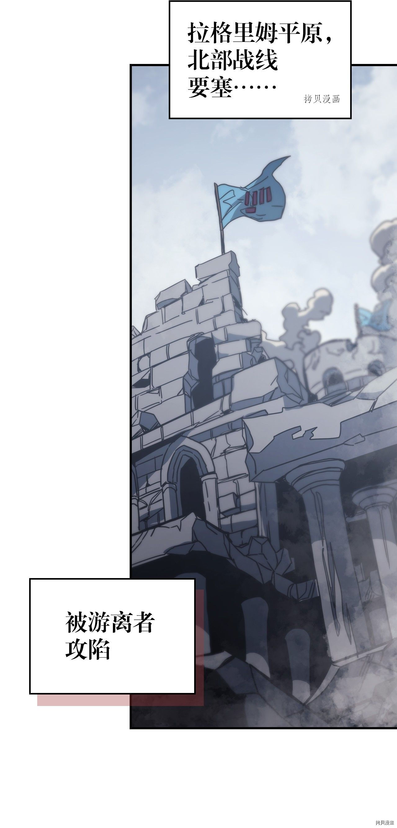 归还者的魔法要特别[拷贝漫画]韩漫全集-第162话无删减无遮挡章节图片 