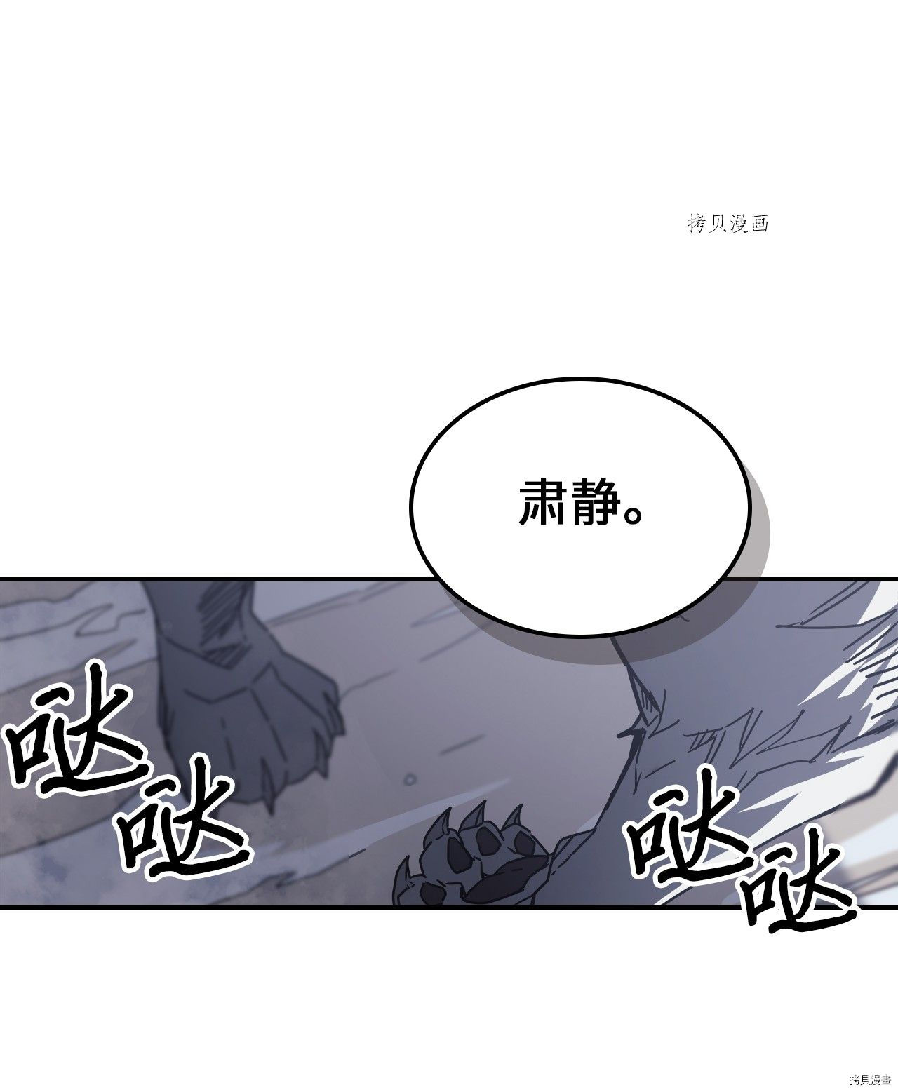 归还者的魔法要特别[拷贝漫画]韩漫全集-第162话无删减无遮挡章节图片 