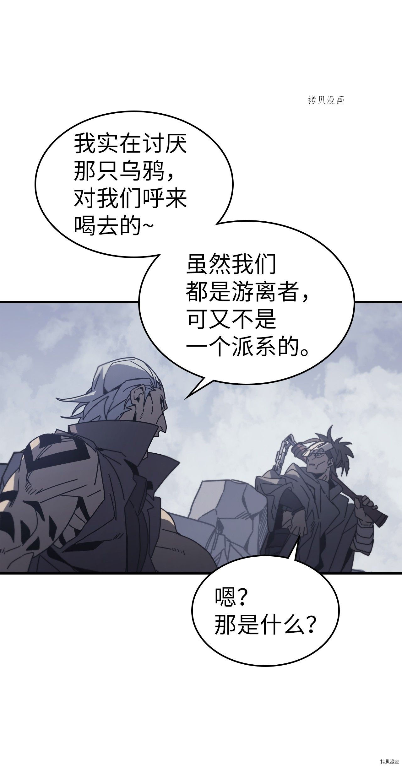 归还者的魔法要特别[拷贝漫画]韩漫全集-第162话无删减无遮挡章节图片 