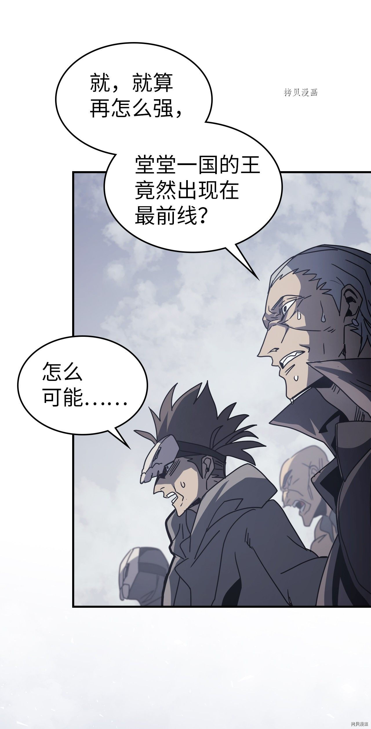 归还者的魔法要特别[拷贝漫画]韩漫全集-第162话无删减无遮挡章节图片 