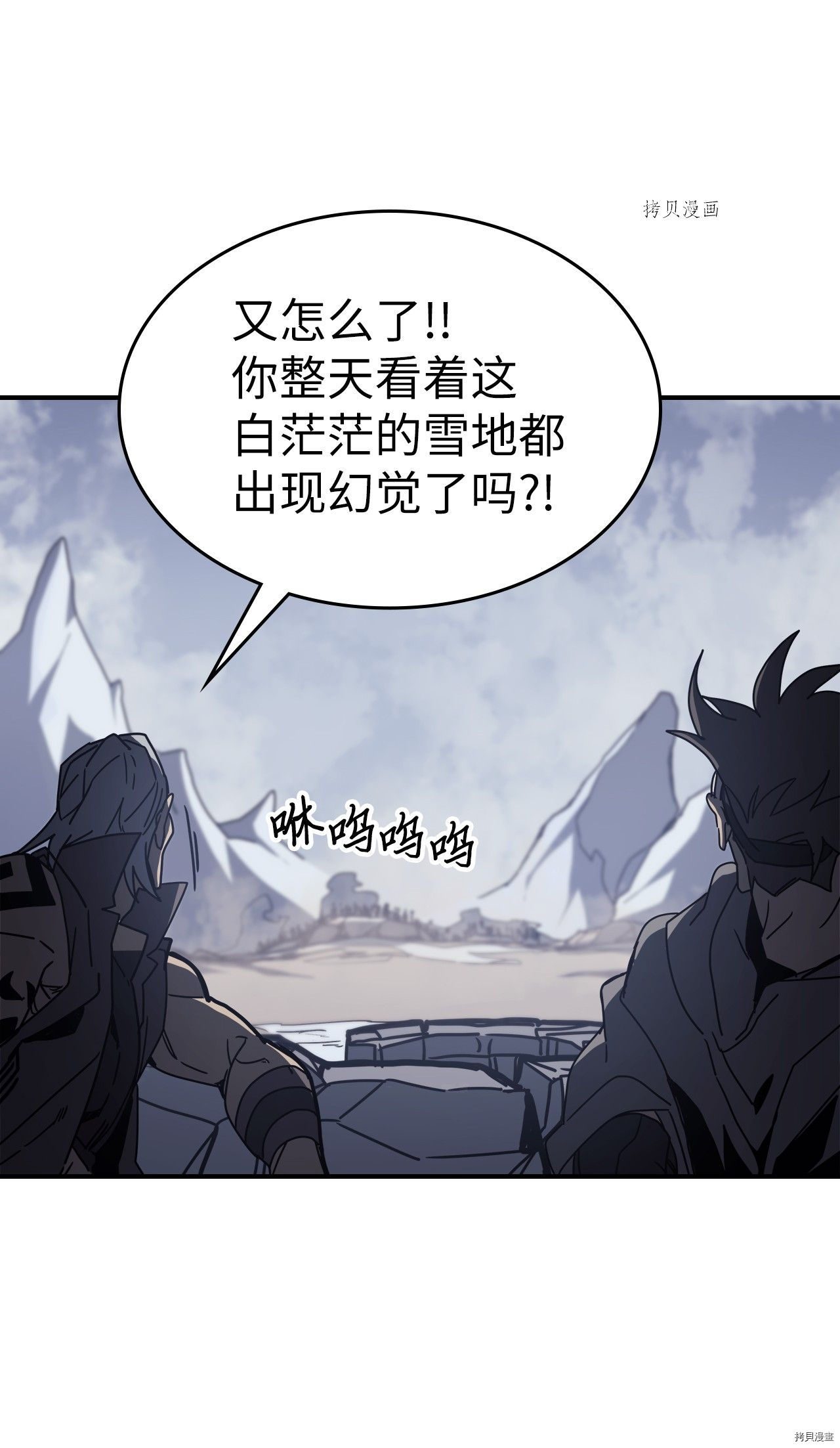 归还者的魔法要特别[拷贝漫画]韩漫全集-第162话无删减无遮挡章节图片 