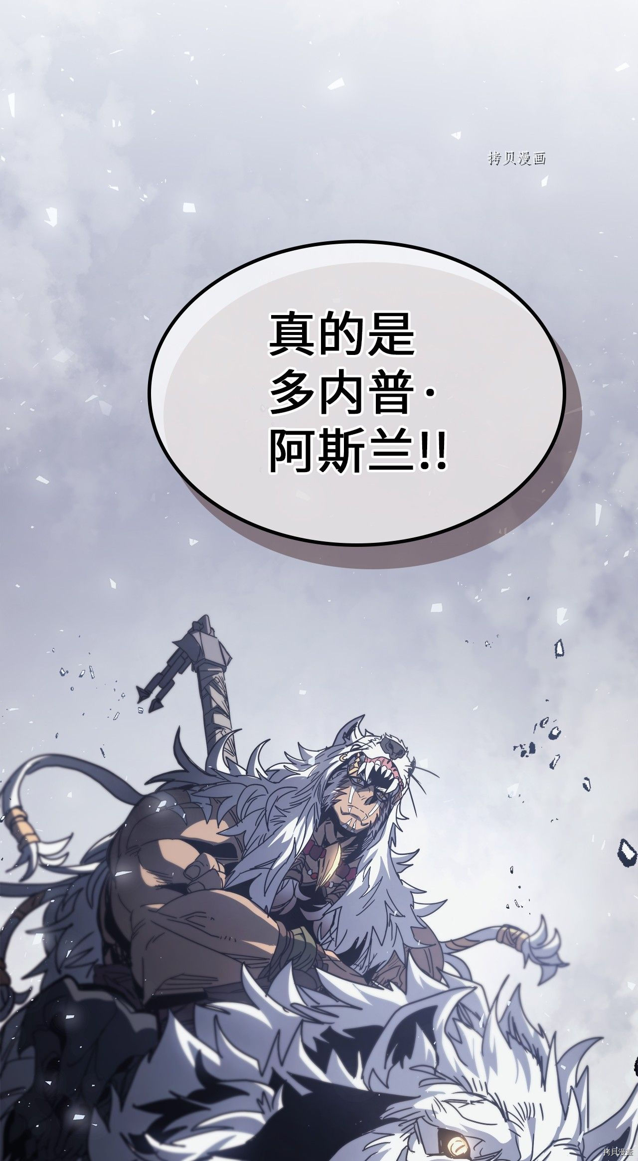 归还者的魔法要特别[拷贝漫画]韩漫全集-第162话无删减无遮挡章节图片 
