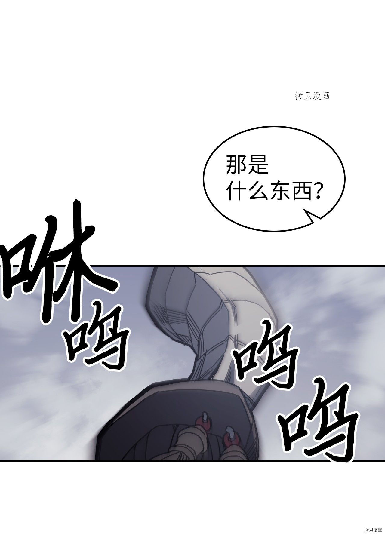 归还者的魔法要特别[拷贝漫画]韩漫全集-第162话无删减无遮挡章节图片 