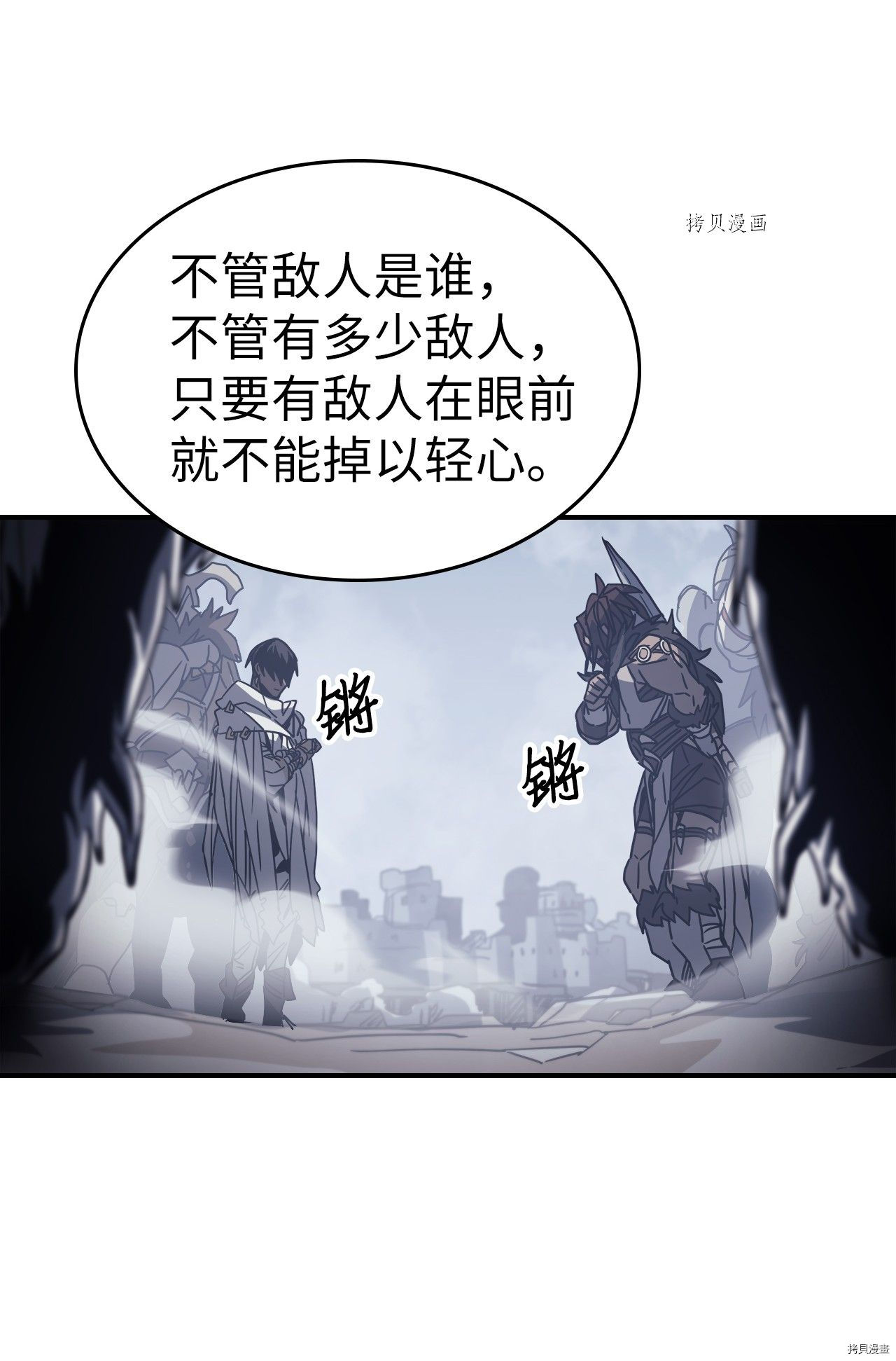 归还者的魔法要特别[拷贝漫画]韩漫全集-第162话无删减无遮挡章节图片 