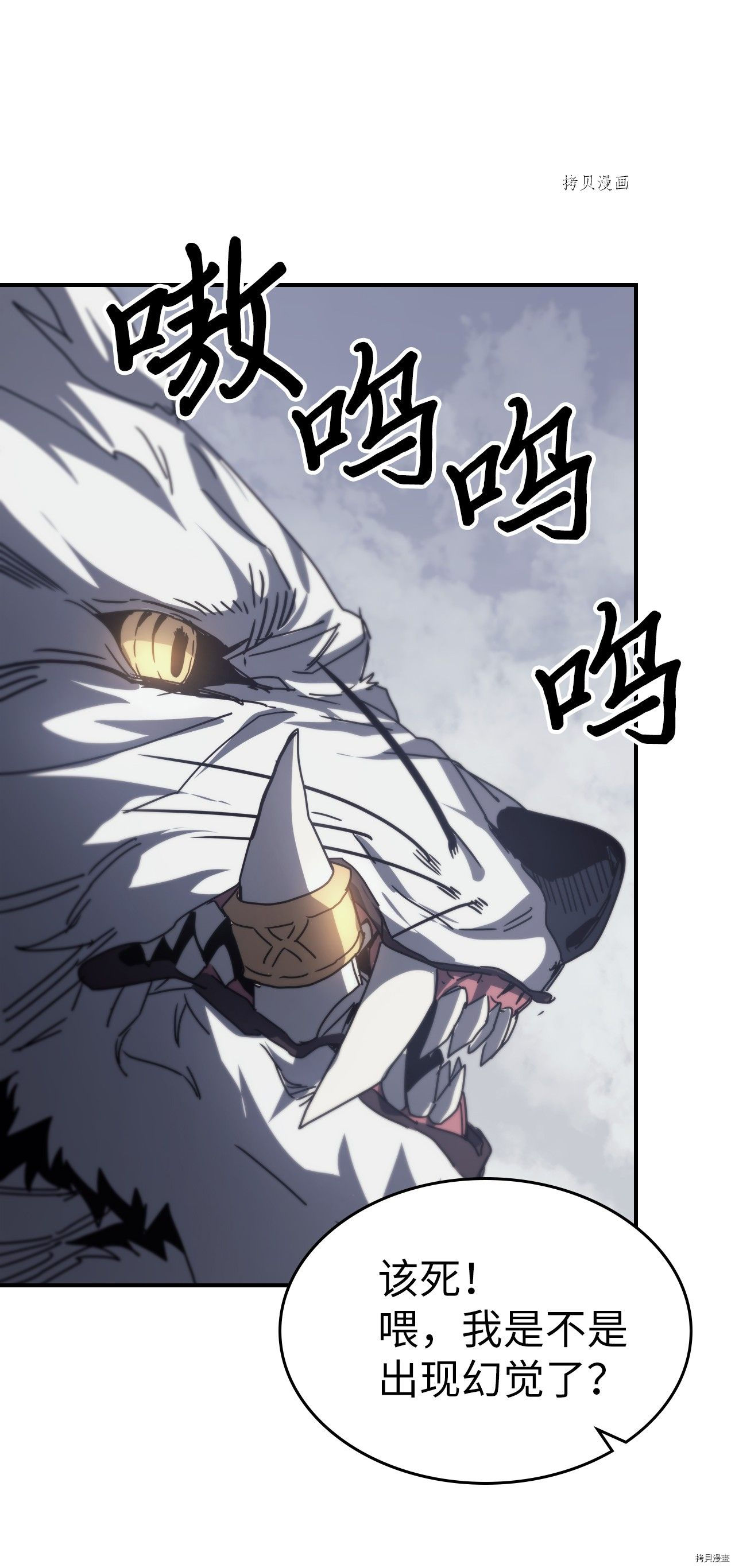 归还者的魔法要特别[拷贝漫画]韩漫全集-第162话无删减无遮挡章节图片 