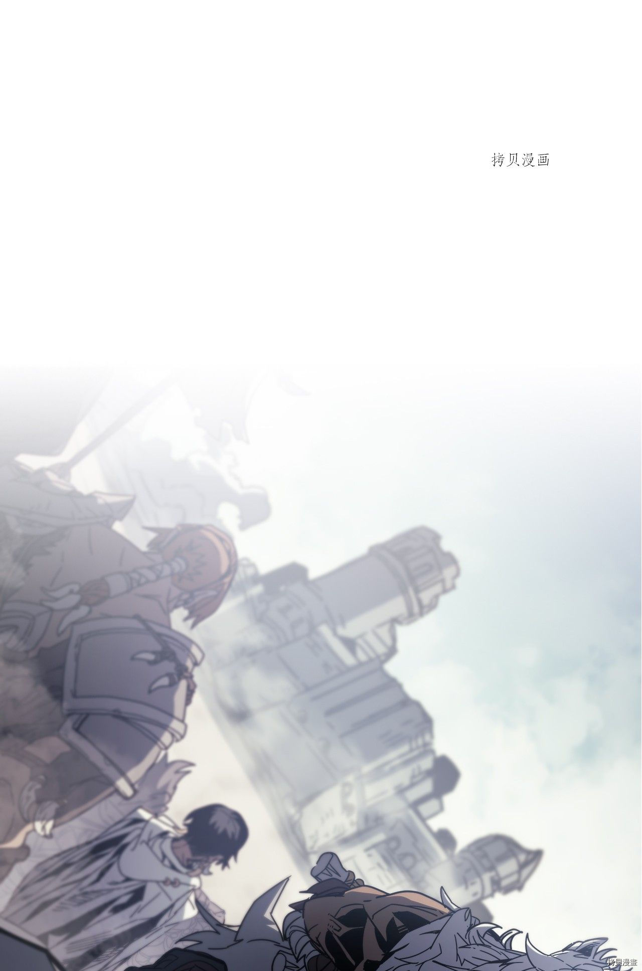 归还者的魔法要特别[拷贝漫画]韩漫全集-第163话无删减无遮挡章节图片 