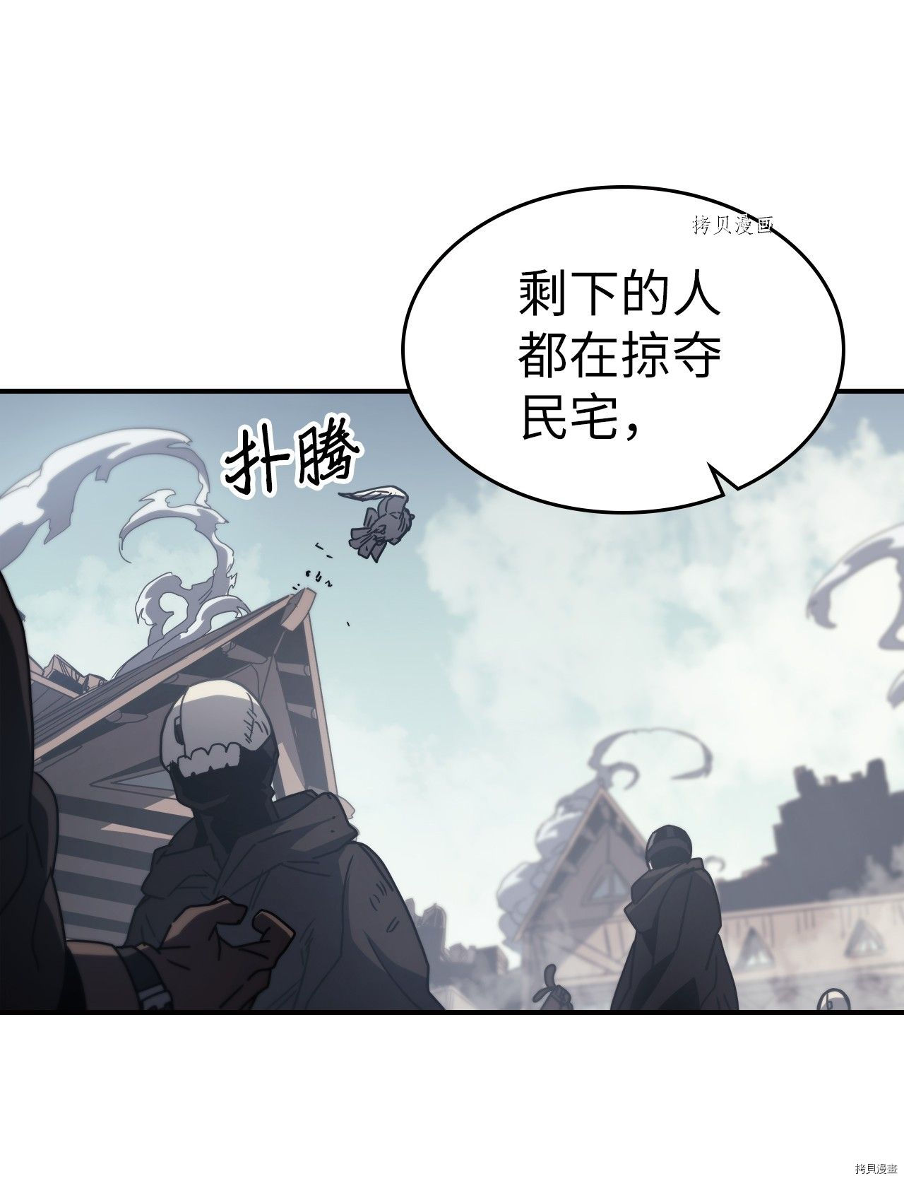 归还者的魔法要特别[拷贝漫画]韩漫全集-第163话无删减无遮挡章节图片 