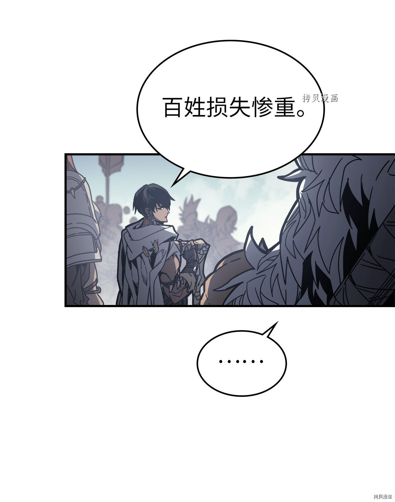 归还者的魔法要特别[拷贝漫画]韩漫全集-第163话无删减无遮挡章节图片 