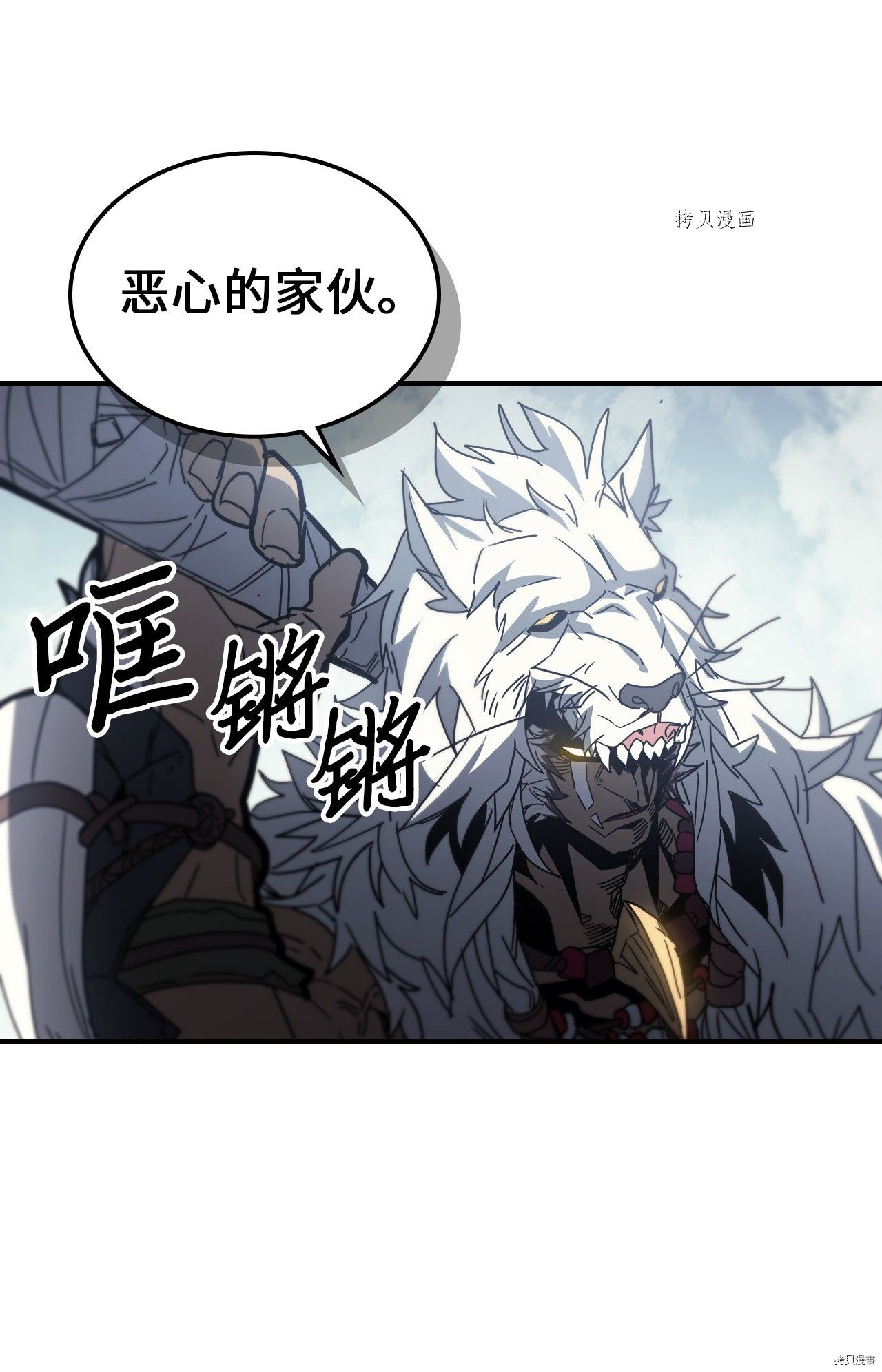归还者的魔法要特别[拷贝漫画]韩漫全集-第163话无删减无遮挡章节图片 