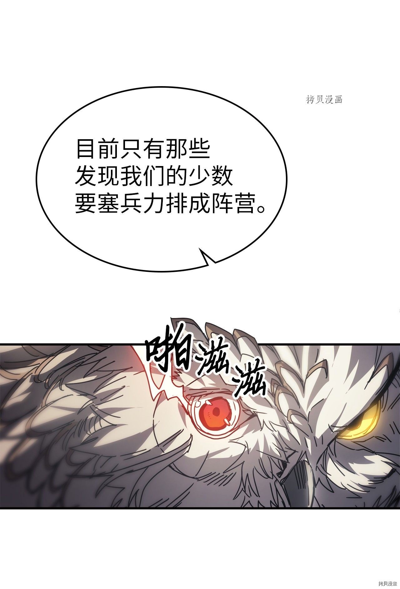 归还者的魔法要特别[拷贝漫画]韩漫全集-第163话无删减无遮挡章节图片 