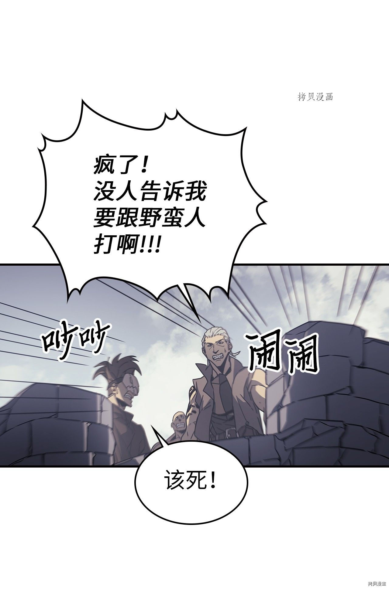 归还者的魔法要特别[拷贝漫画]韩漫全集-第163话无删减无遮挡章节图片 