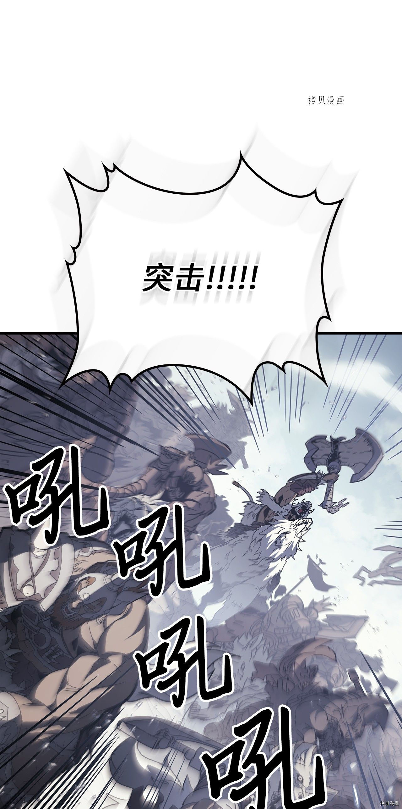 归还者的魔法要特别[拷贝漫画]韩漫全集-第163话无删减无遮挡章节图片 