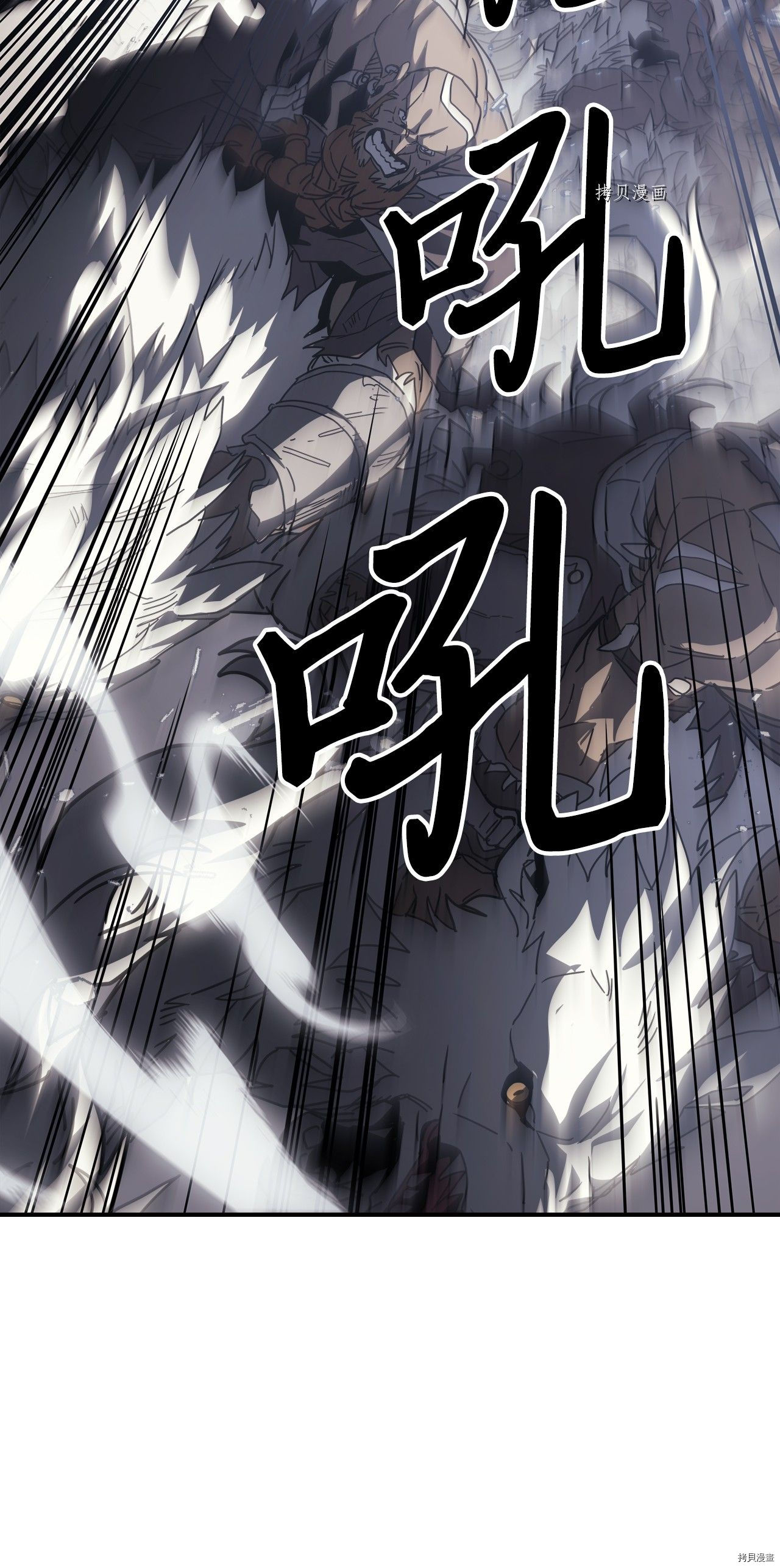 归还者的魔法要特别[拷贝漫画]韩漫全集-第163话无删减无遮挡章节图片 