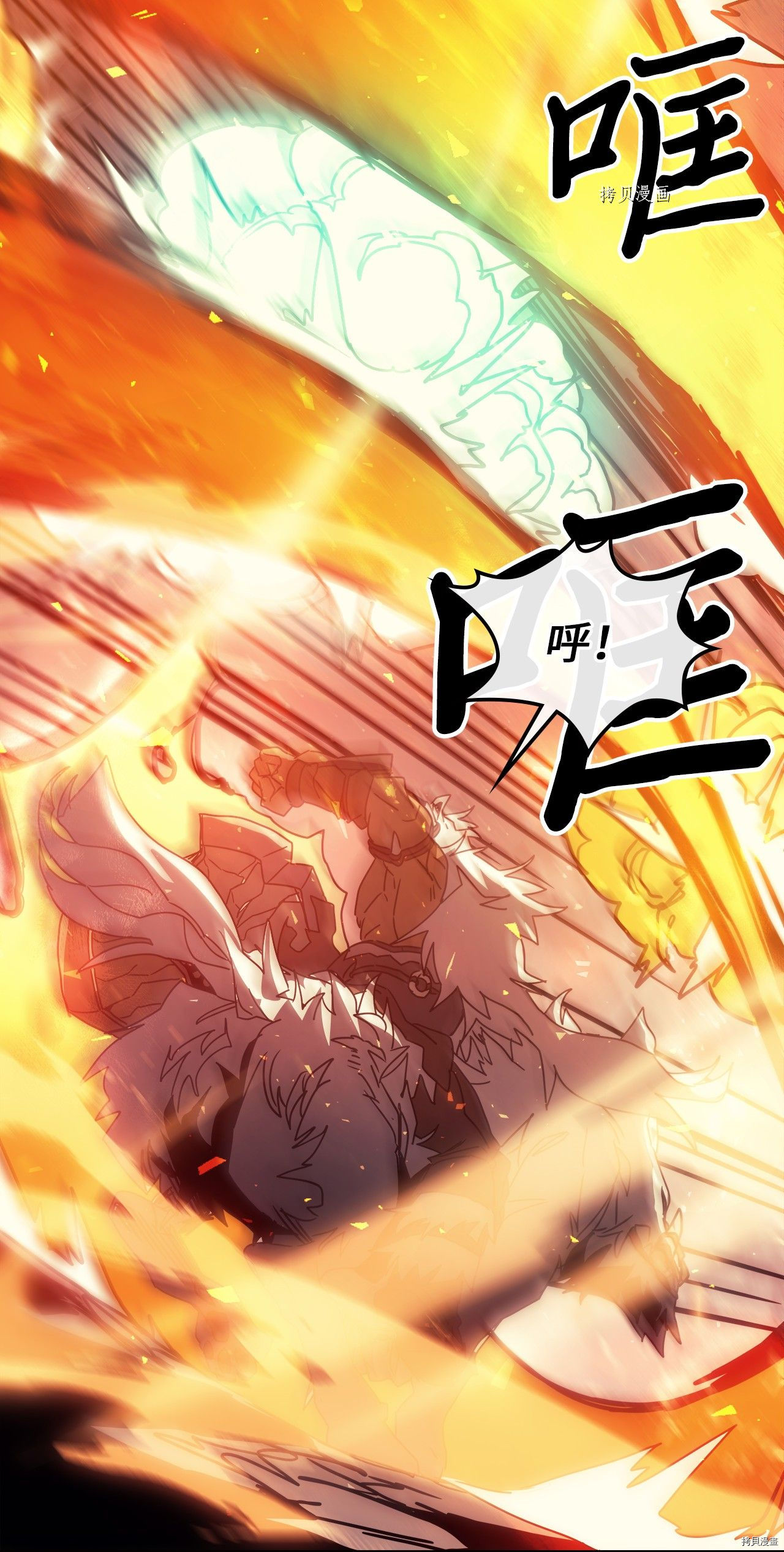 归还者的魔法要特别[拷贝漫画]韩漫全集-第163话无删减无遮挡章节图片 