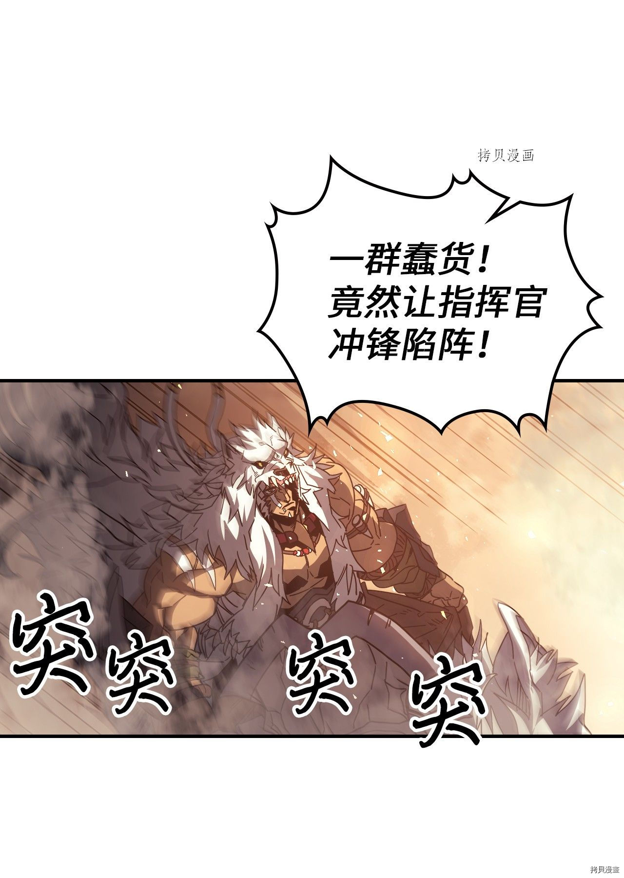 归还者的魔法要特别[拷贝漫画]韩漫全集-第163话无删减无遮挡章节图片 