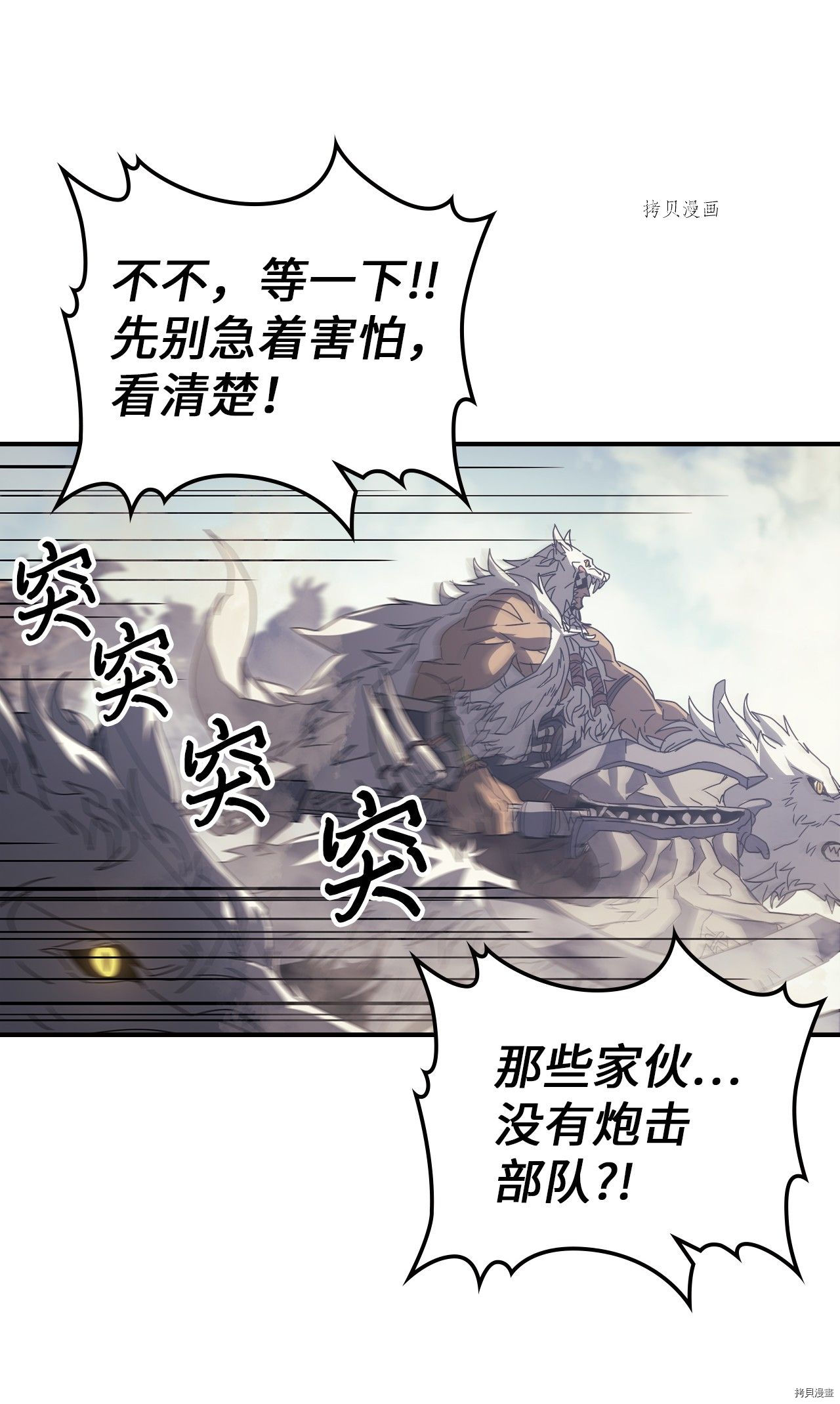 归还者的魔法要特别[拷贝漫画]韩漫全集-第163话无删减无遮挡章节图片 