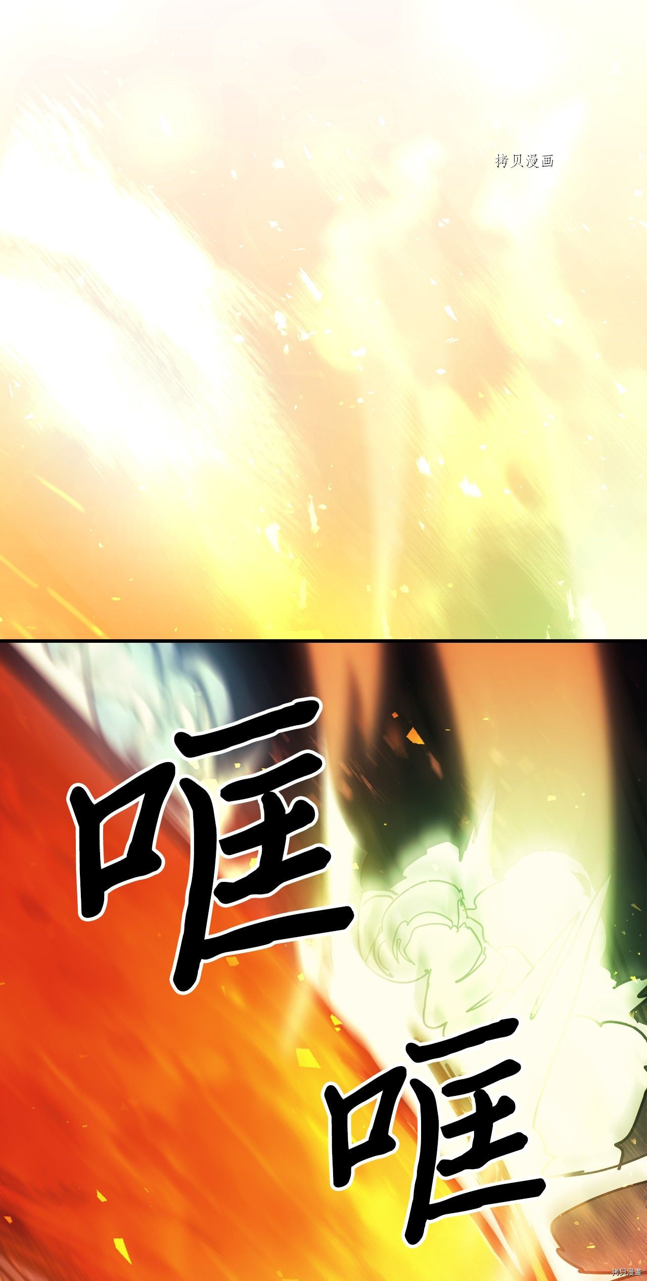 归还者的魔法要特别[拷贝漫画]韩漫全集-第163话无删减无遮挡章节图片 