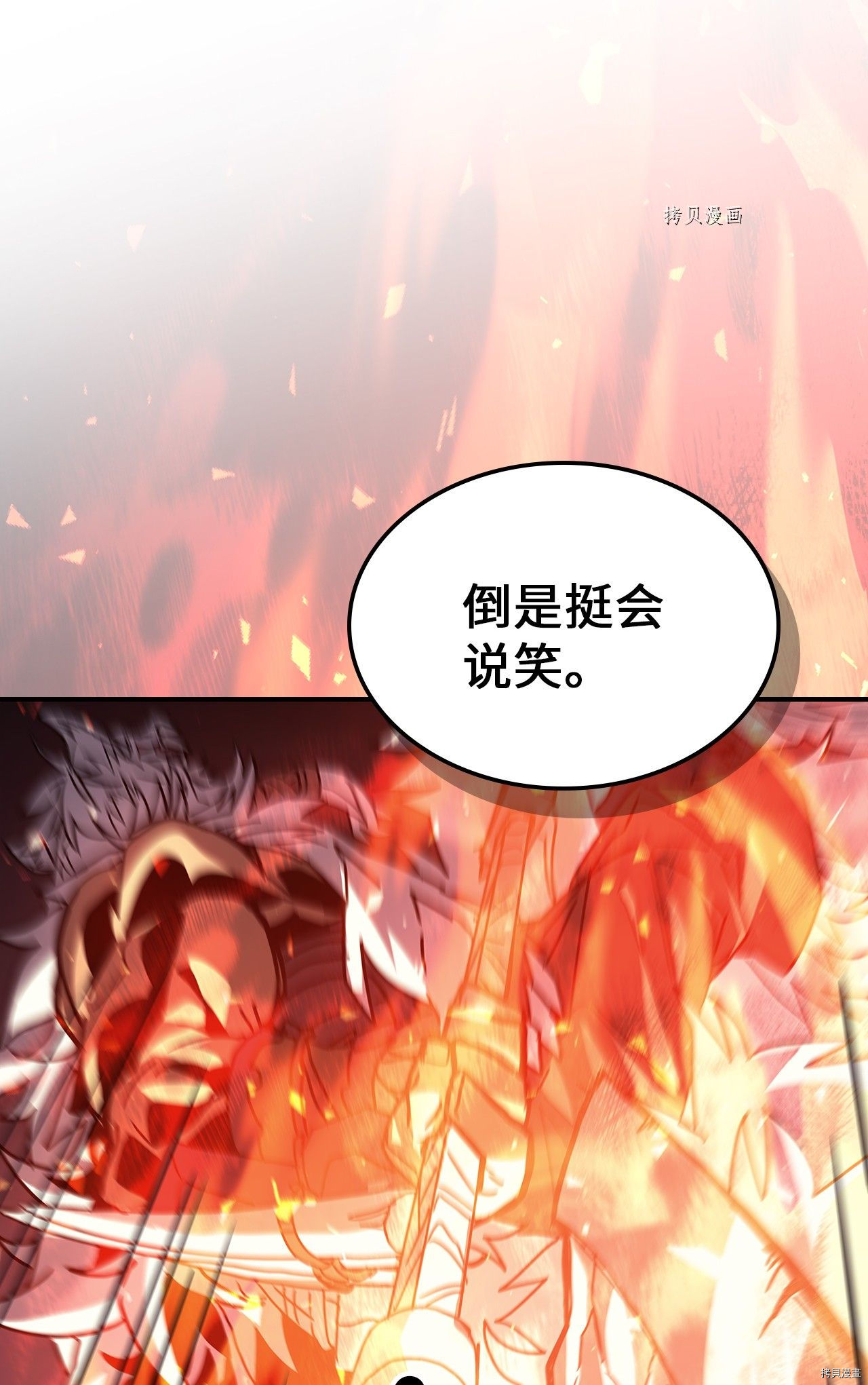 归还者的魔法要特别[拷贝漫画]韩漫全集-第163话无删减无遮挡章节图片 