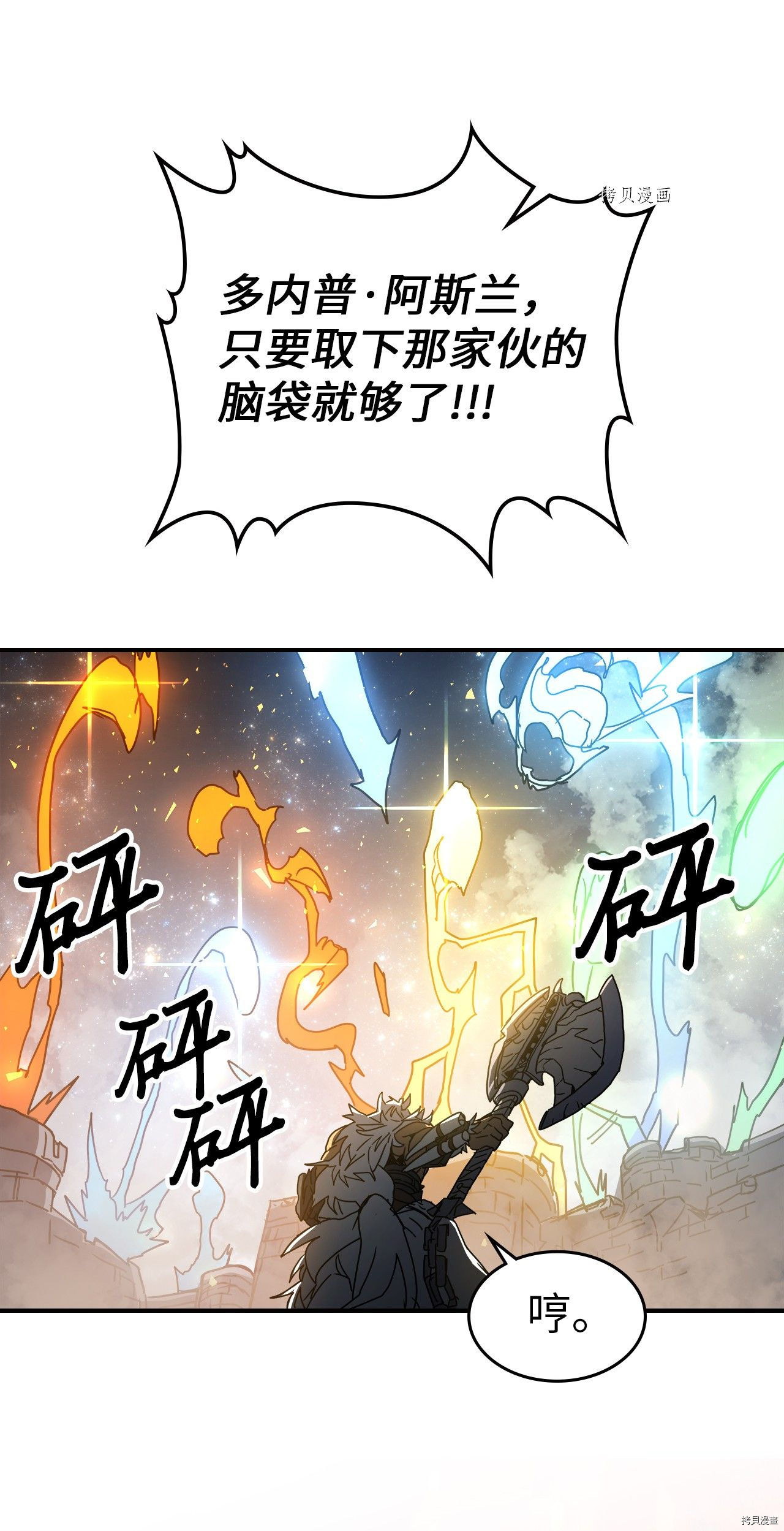 归还者的魔法要特别[拷贝漫画]韩漫全集-第163话无删减无遮挡章节图片 