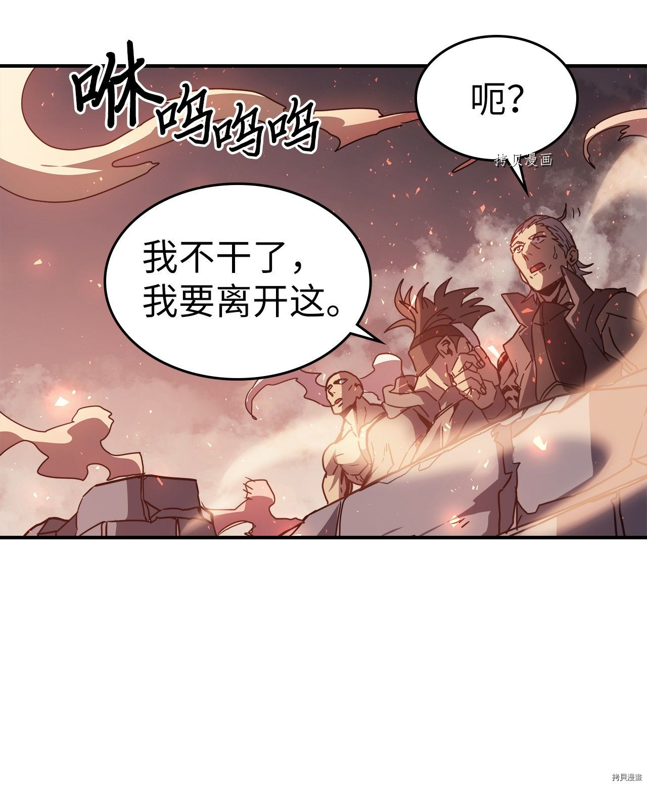 归还者的魔法要特别[拷贝漫画]韩漫全集-第163话无删减无遮挡章节图片 
