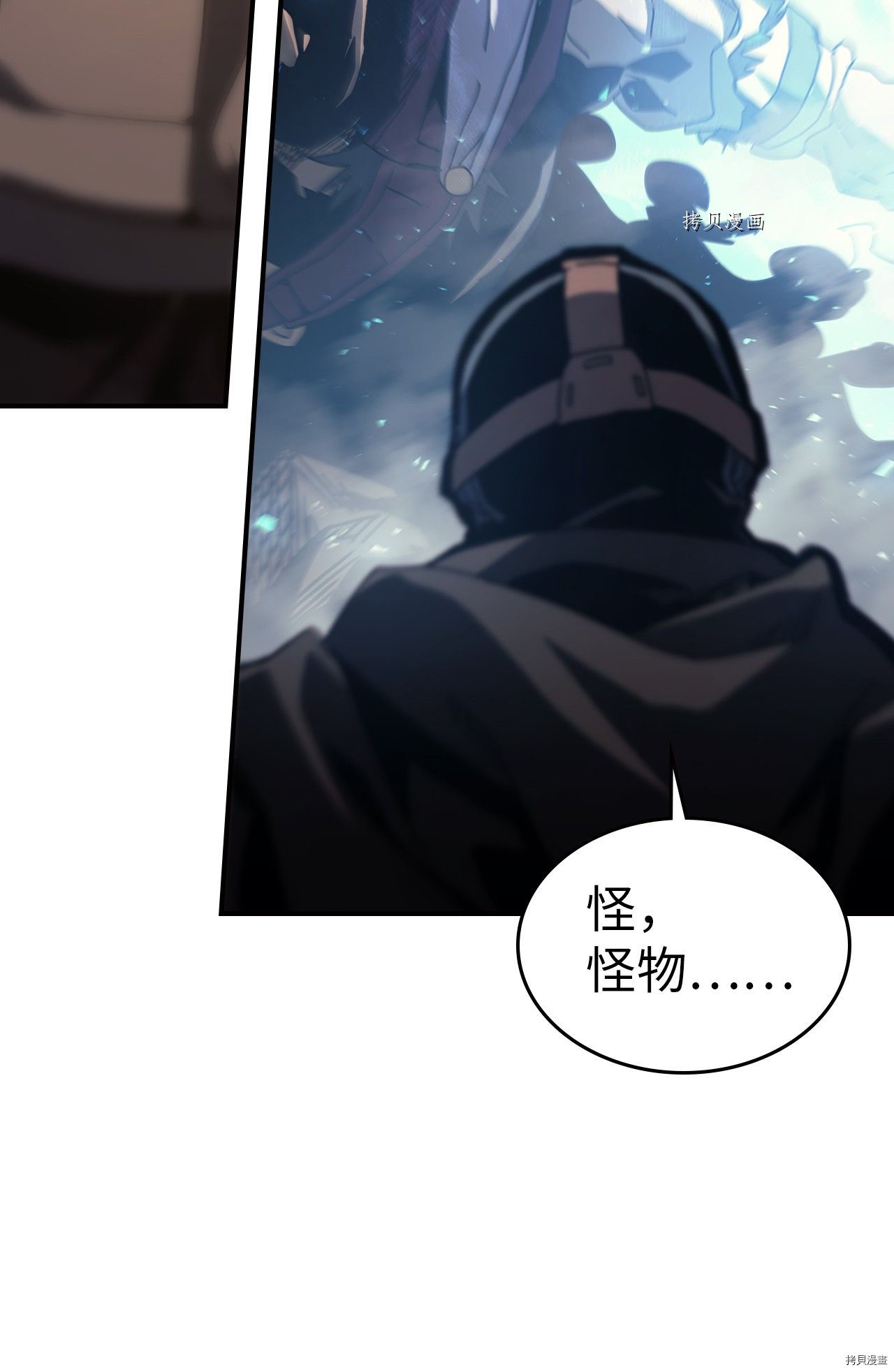 归还者的魔法要特别[拷贝漫画]韩漫全集-第163话无删减无遮挡章节图片 
