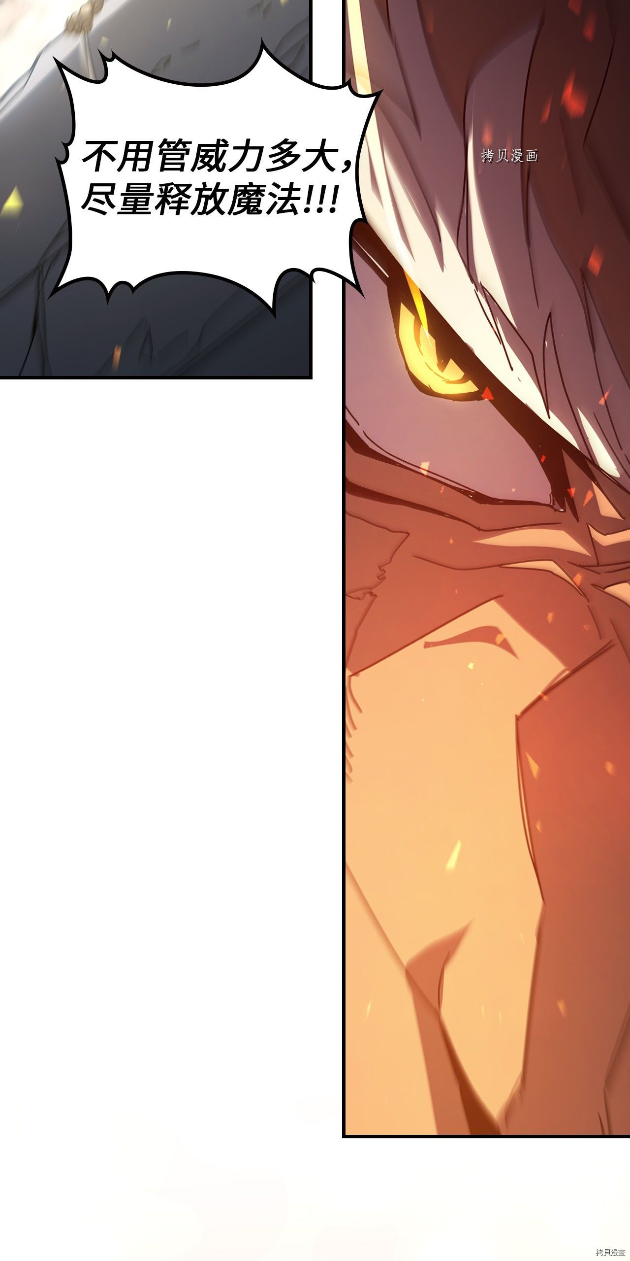 归还者的魔法要特别[拷贝漫画]韩漫全集-第163话无删减无遮挡章节图片 
