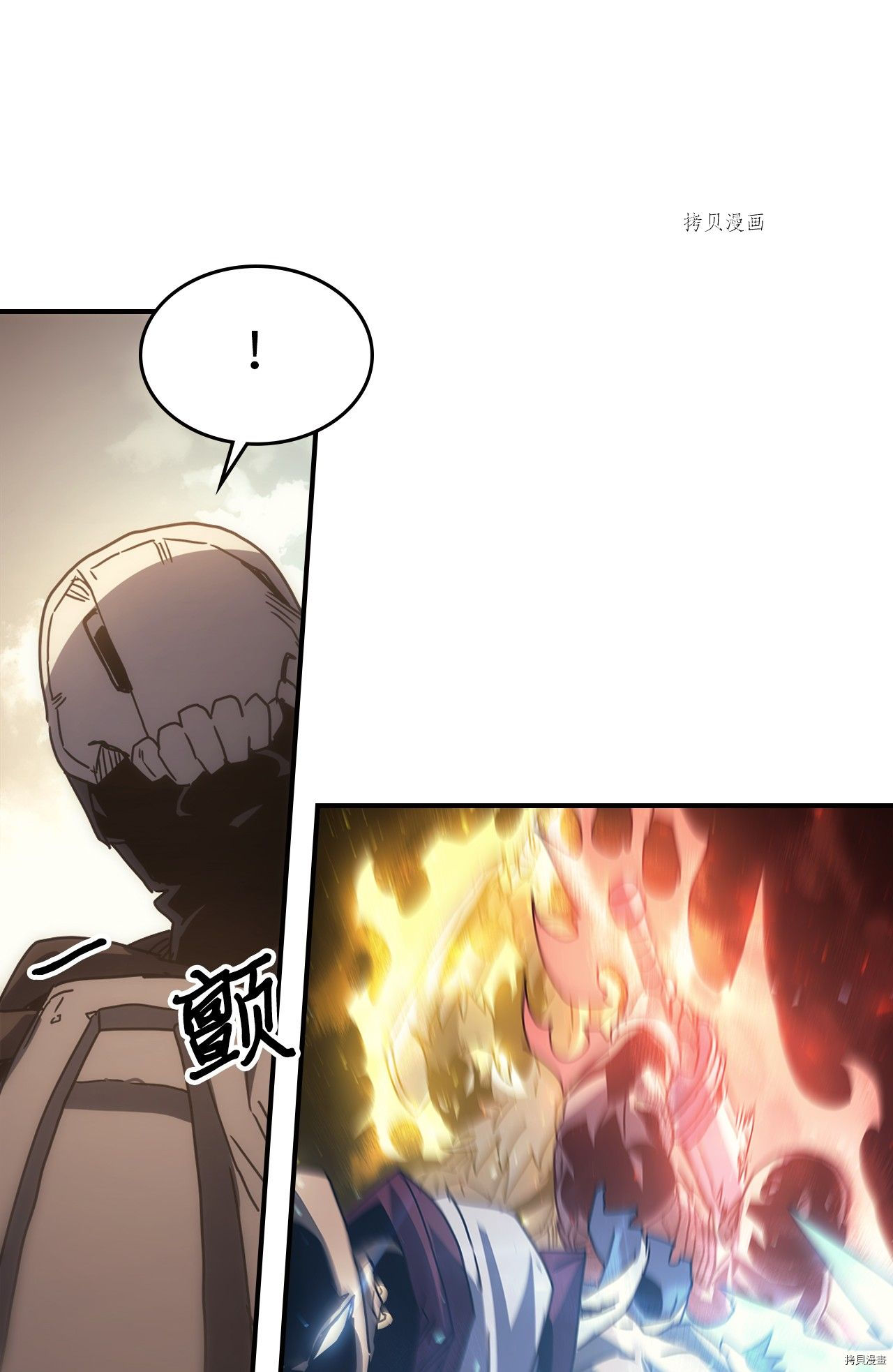 归还者的魔法要特别[拷贝漫画]韩漫全集-第163话无删减无遮挡章节图片 