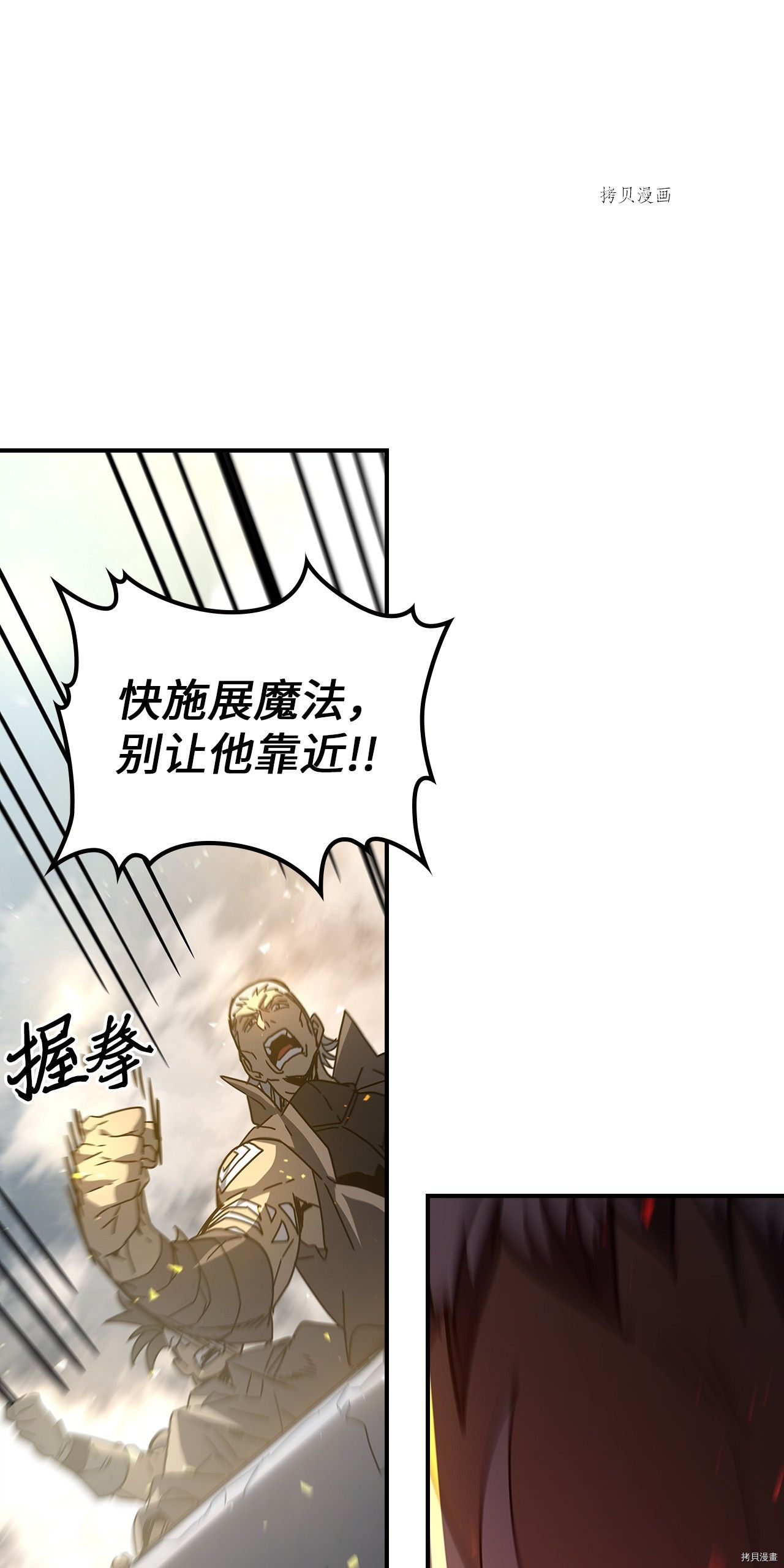 归还者的魔法要特别[拷贝漫画]韩漫全集-第163话无删减无遮挡章节图片 