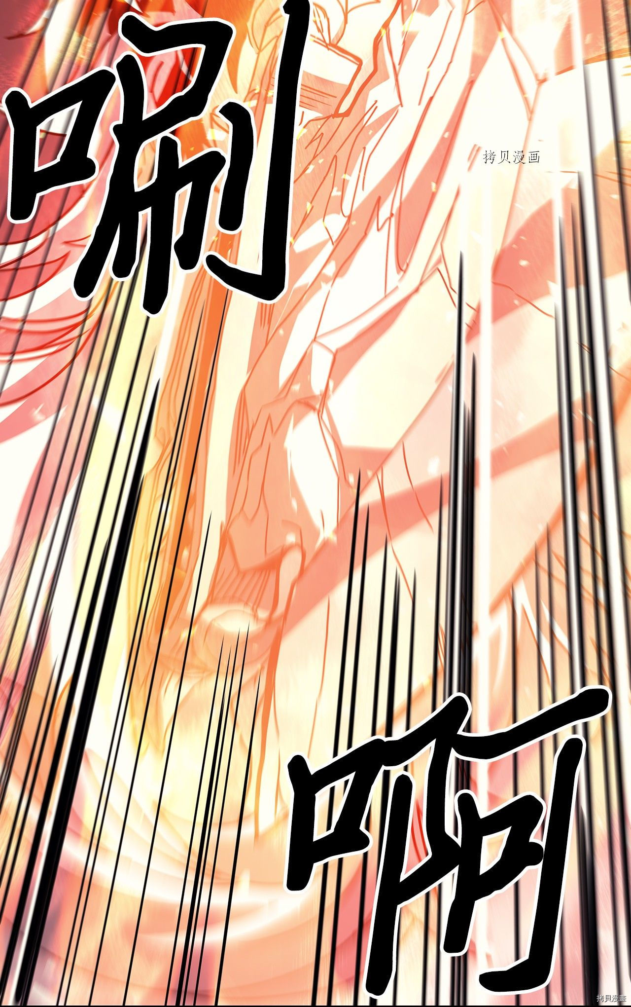归还者的魔法要特别[拷贝漫画]韩漫全集-第163话无删减无遮挡章节图片 