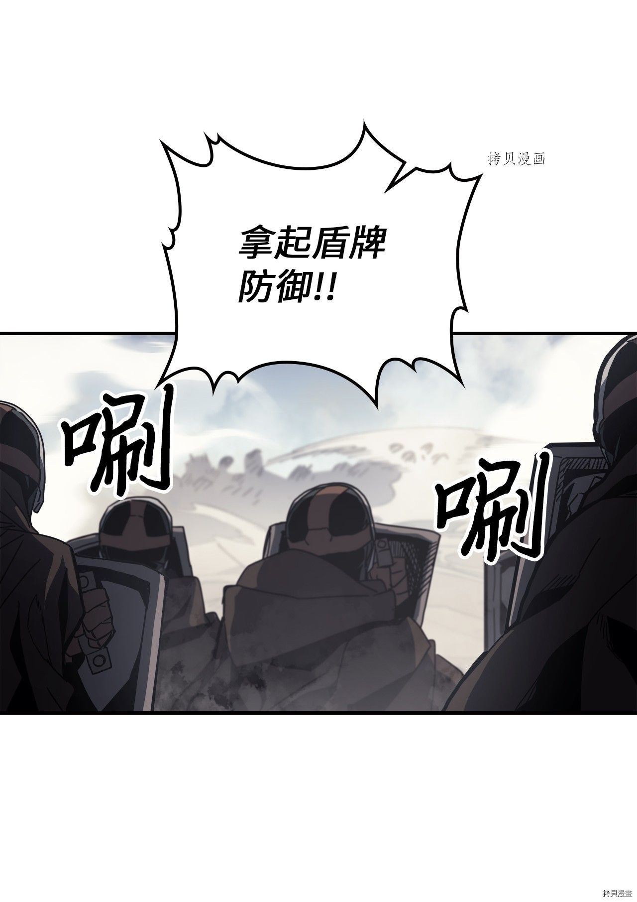 归还者的魔法要特别[拷贝漫画]韩漫全集-第163话无删减无遮挡章节图片 