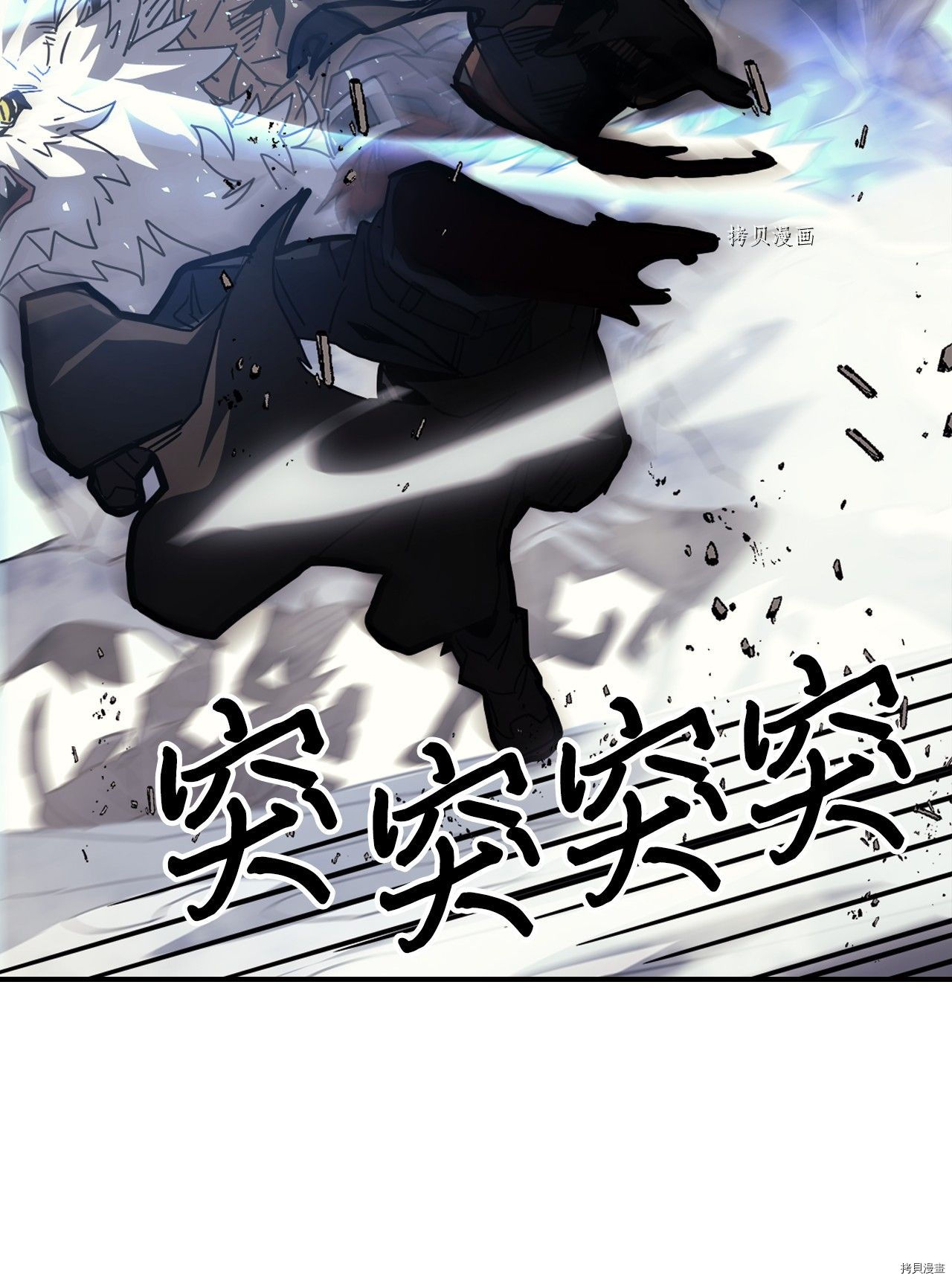 归还者的魔法要特别[拷贝漫画]韩漫全集-第163话无删减无遮挡章节图片 