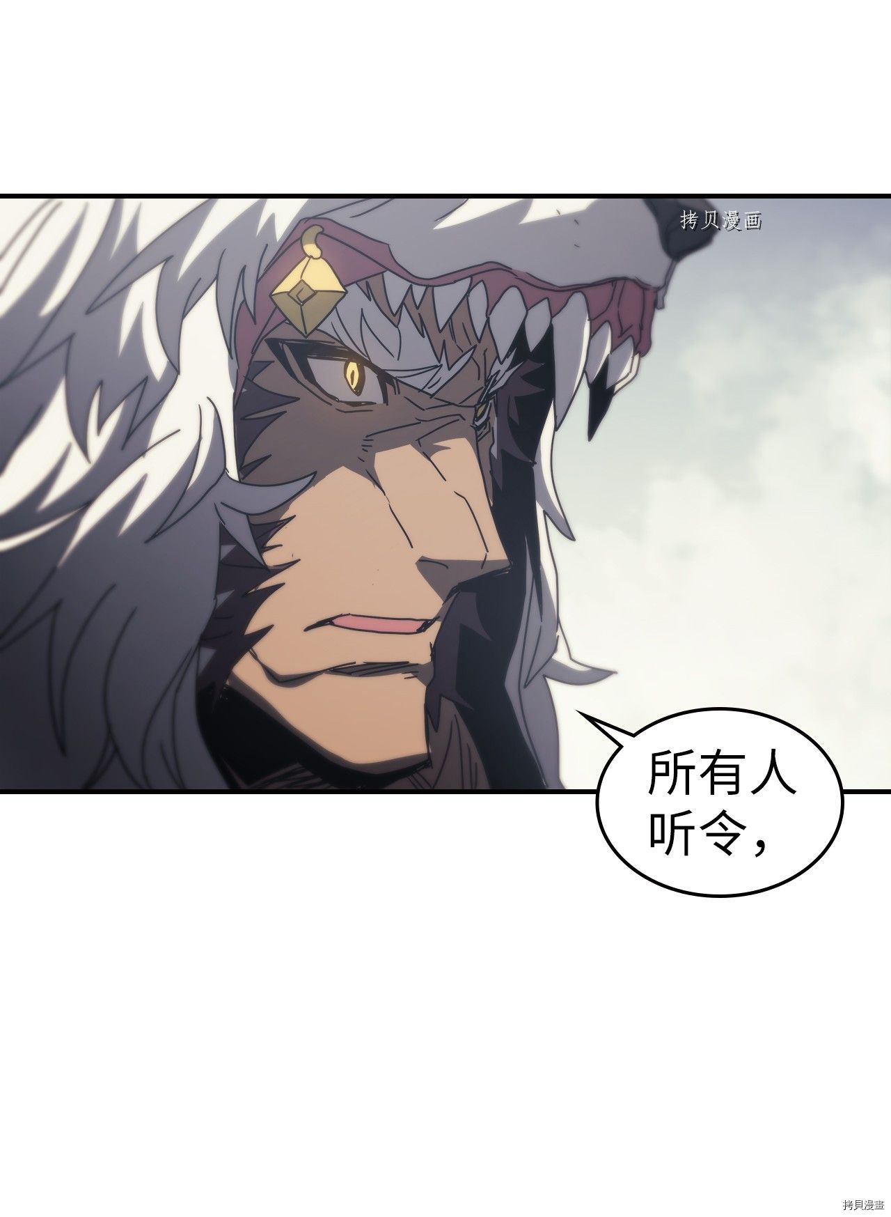归还者的魔法要特别[拷贝漫画]韩漫全集-第163话无删减无遮挡章节图片 