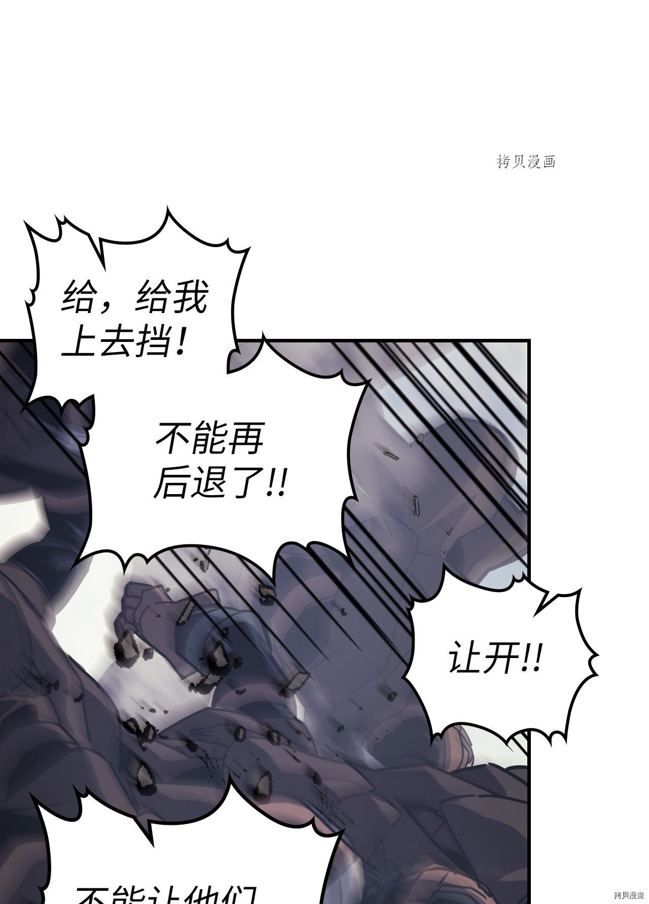 归还者的魔法要特别[拷贝漫画]韩漫全集-第163话无删减无遮挡章节图片 