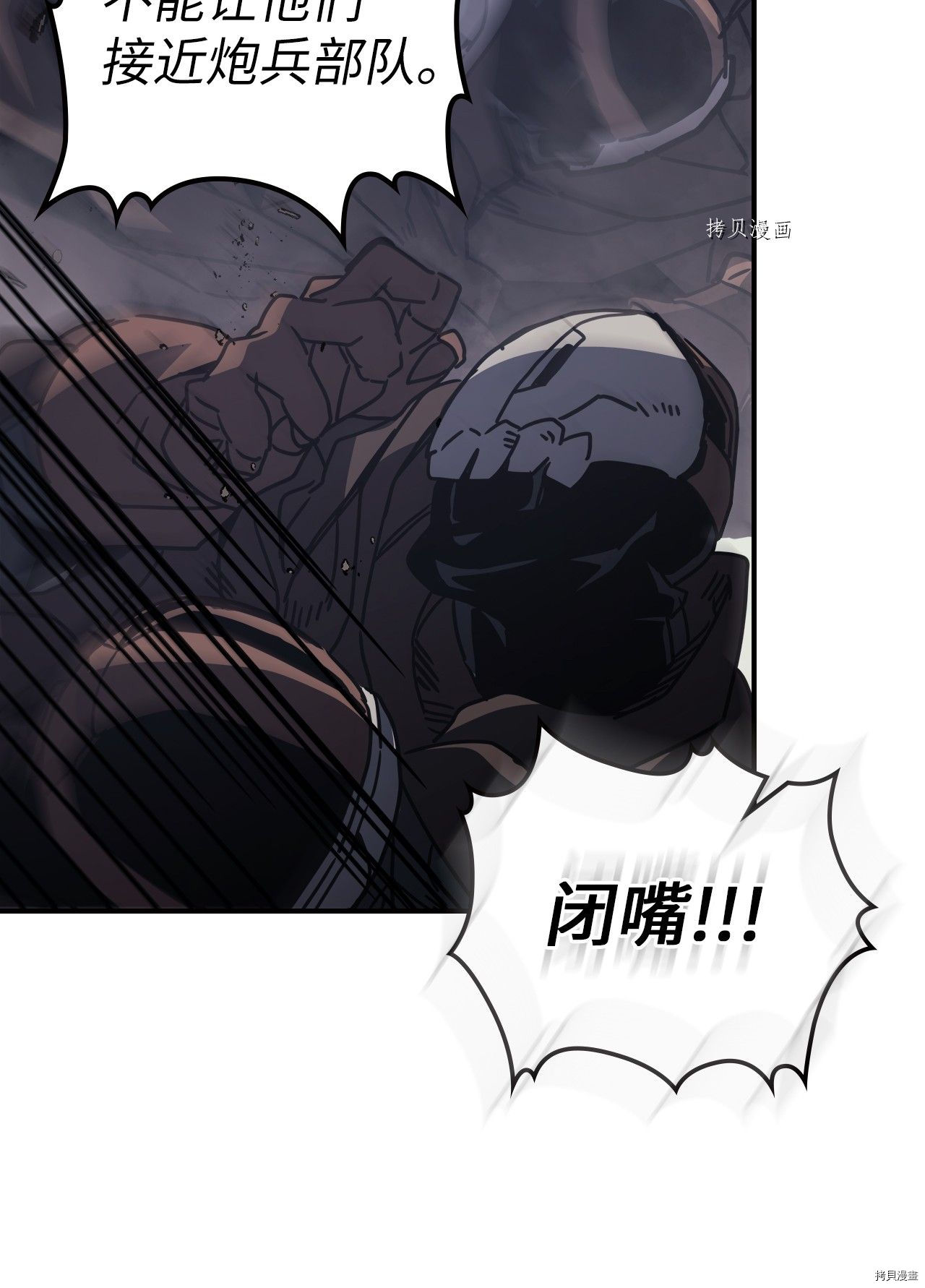 归还者的魔法要特别[拷贝漫画]韩漫全集-第163话无删减无遮挡章节图片 