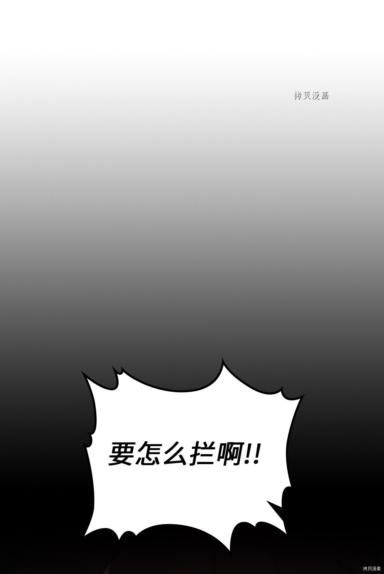 归还者的魔法要特别[拷贝漫画]韩漫全集-第163话无删减无遮挡章节图片 
