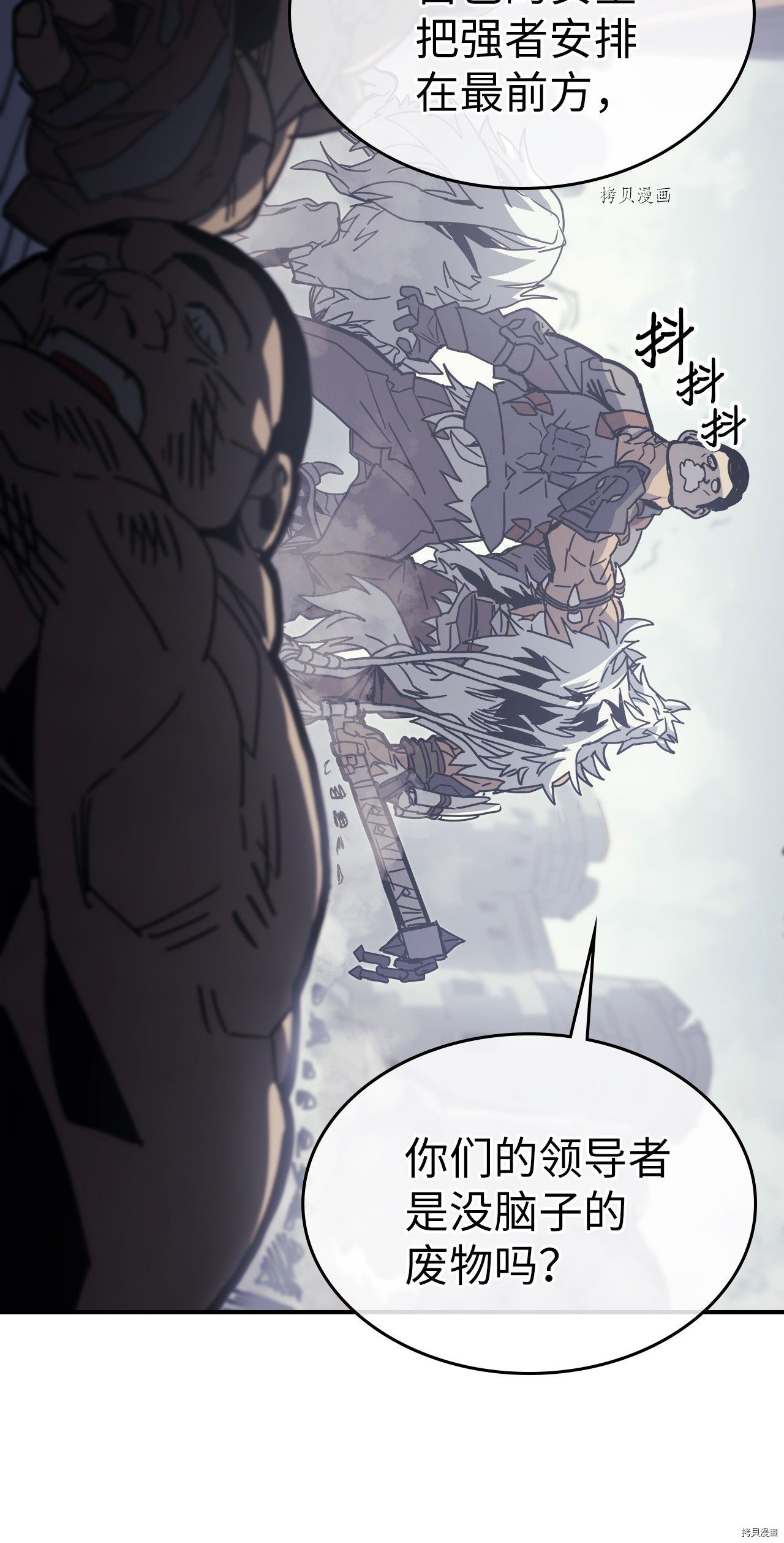 归还者的魔法要特别[拷贝漫画]韩漫全集-第163话无删减无遮挡章节图片 